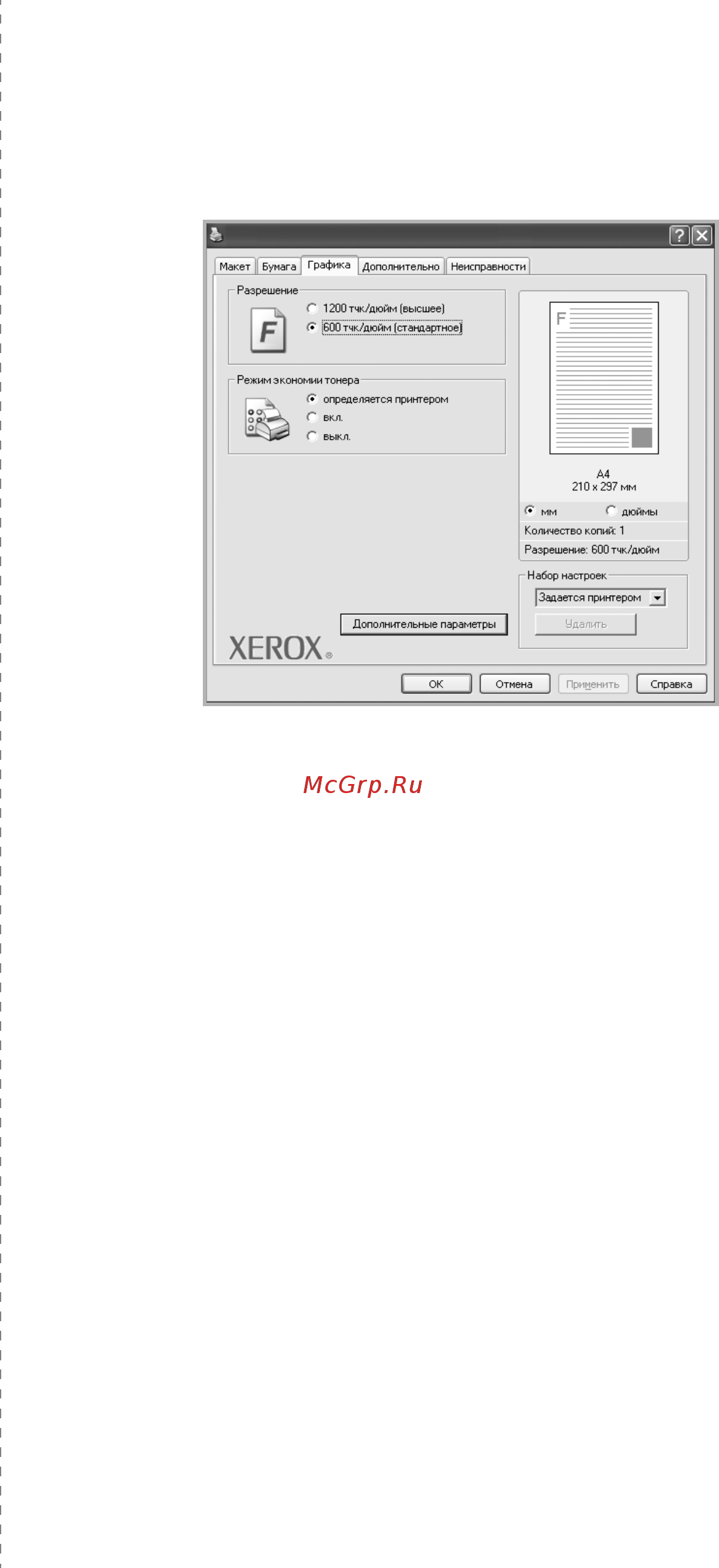 Xerox Phaser 3435 [80/102] Вкладка графика