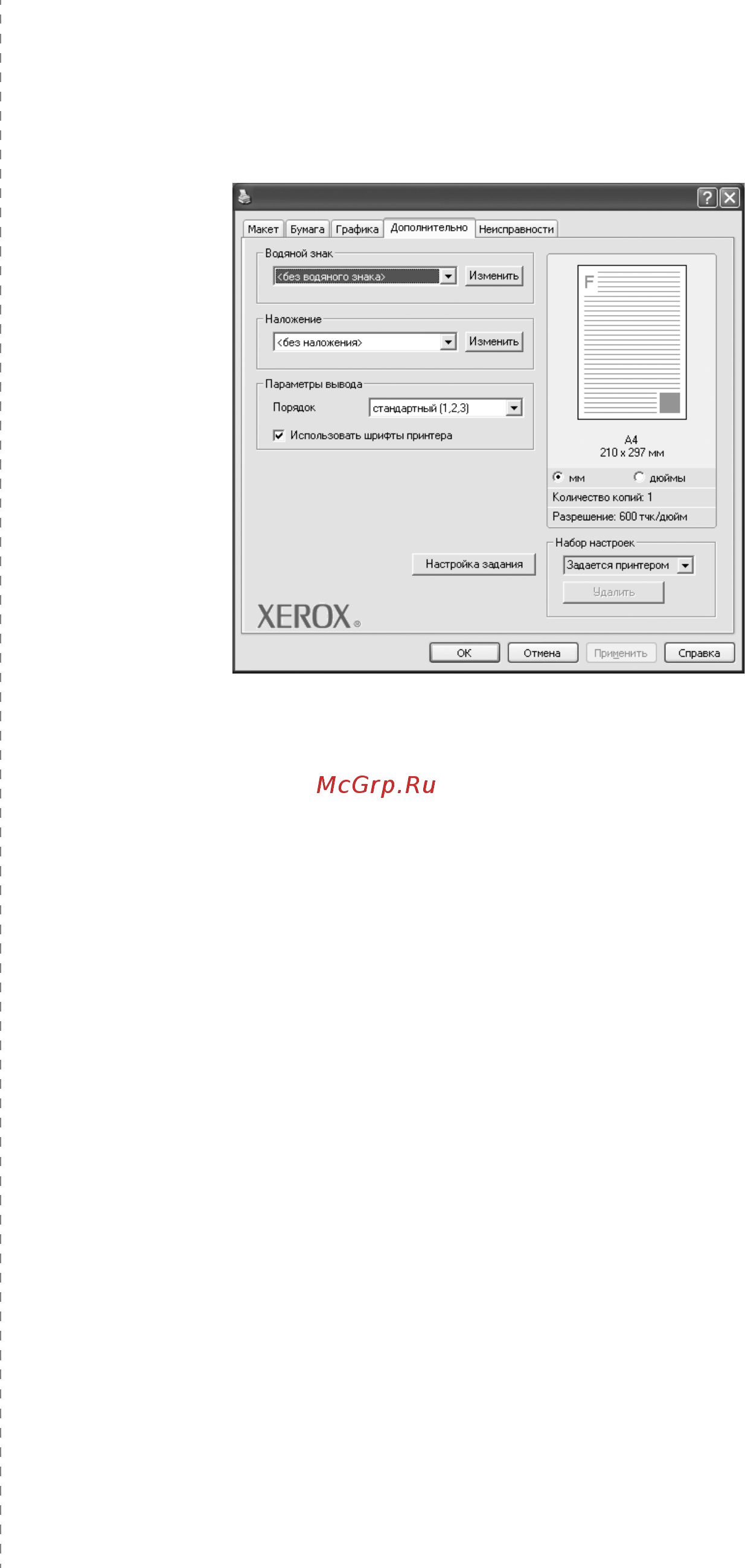 Xerox Phaser 3435 [81/102] Вкладка дополнительно
