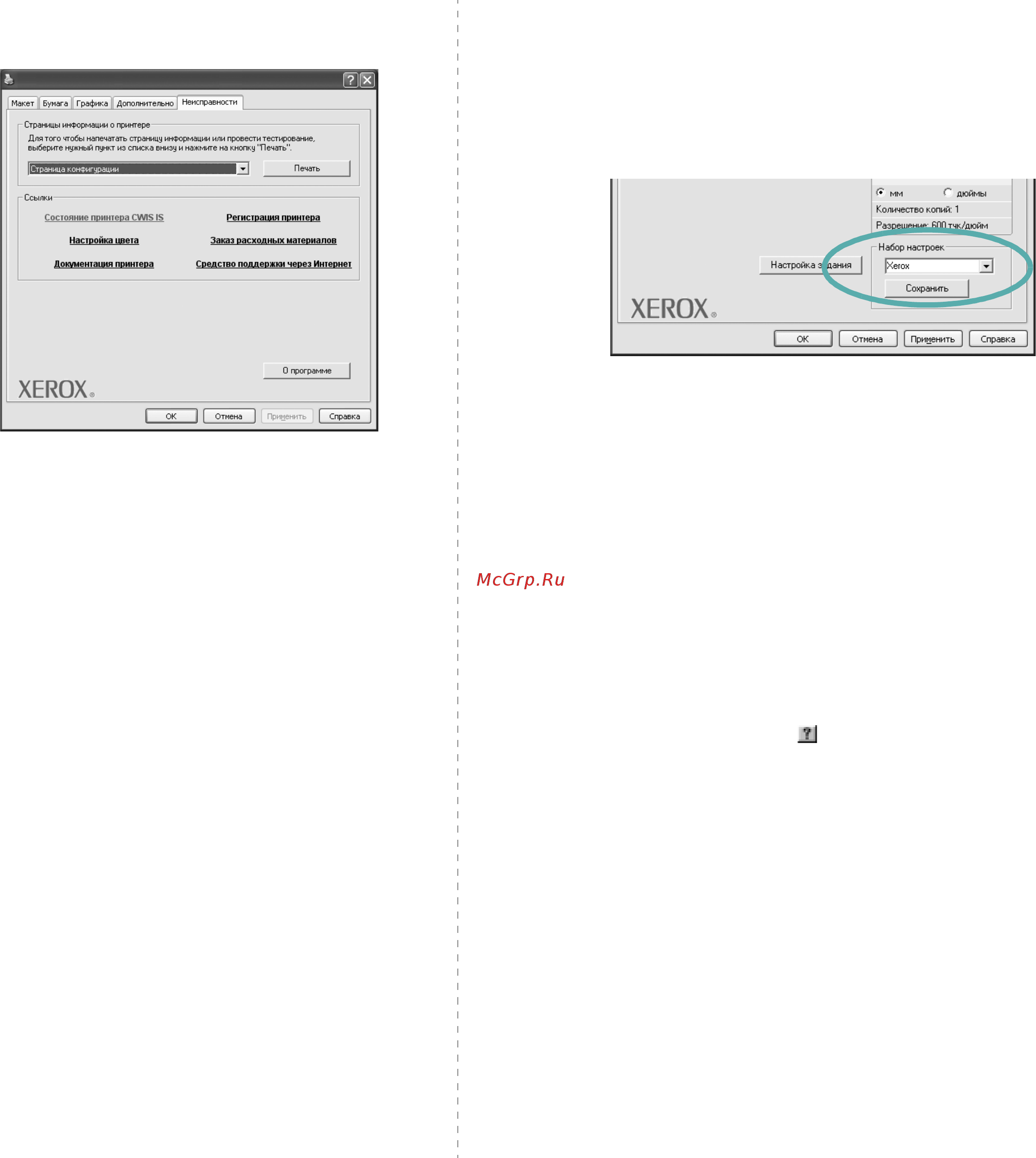 Xerox Phaser 3435 [82/102] Вкладка неисправности