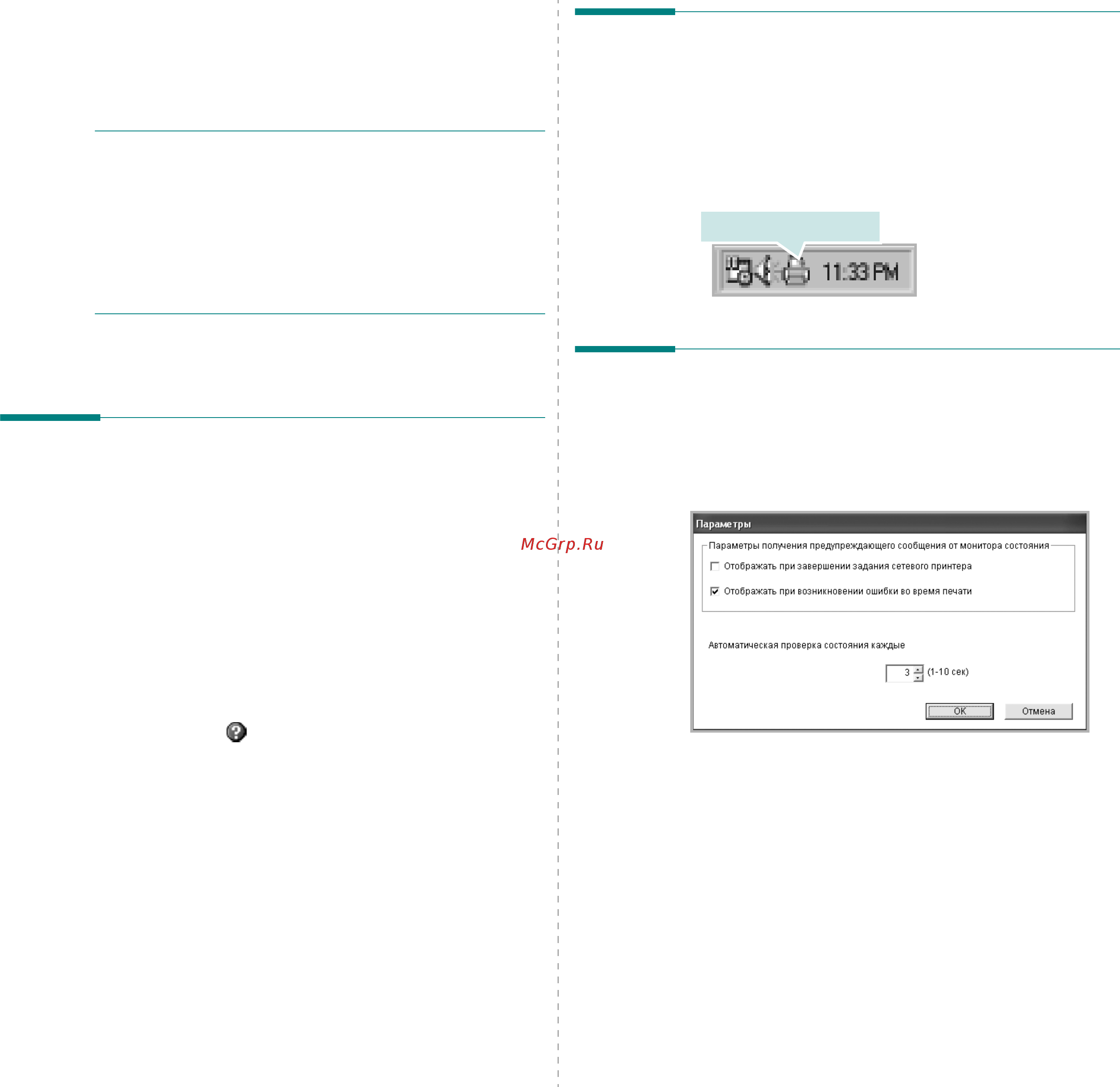 Xerox Phaser 3435 [89/102] Использование утилит