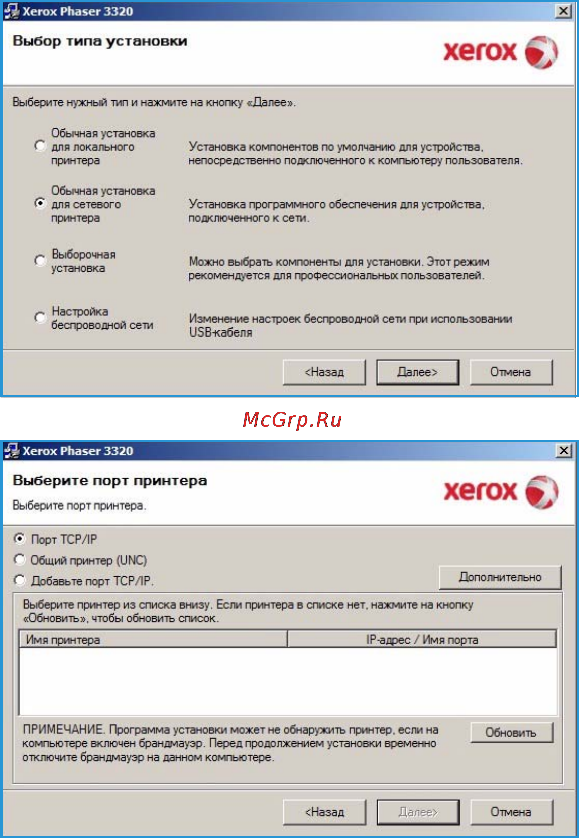 Xerox Phaser 3320DNI Инструкция по эксплуатации онлайн [27/158] 9034