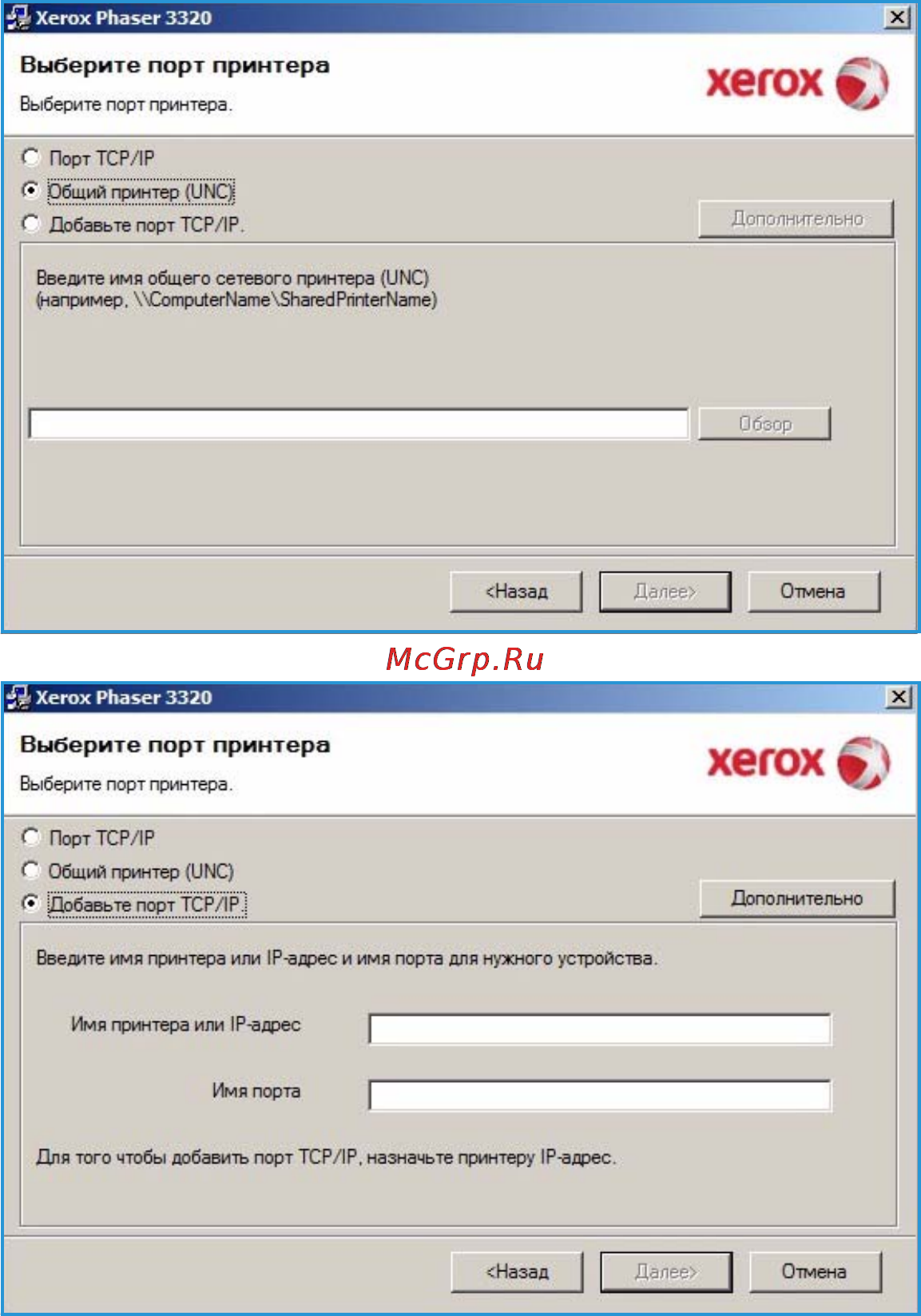 Xerox Phaser 3320DNI Инструкция по эксплуатации онлайн [28/158] 9034