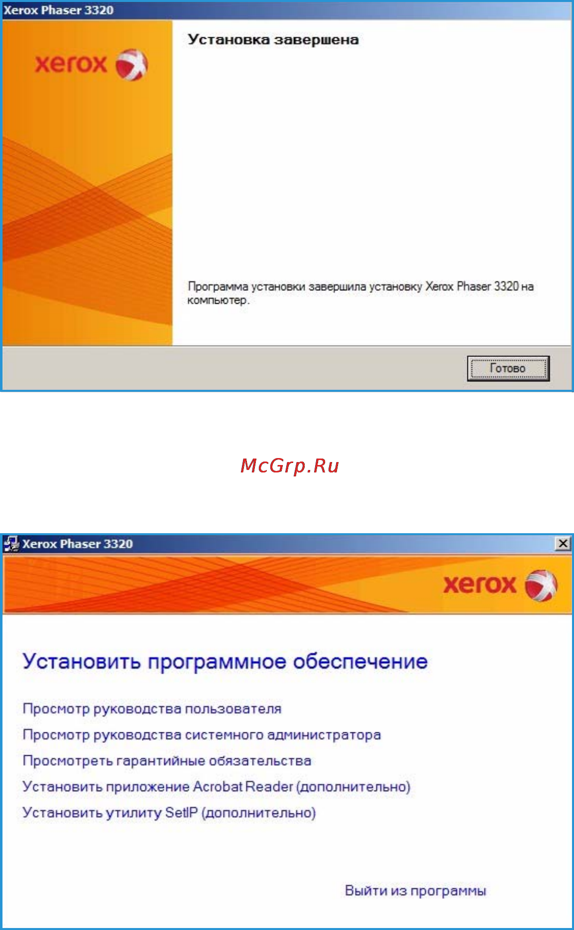 Xerox Phaser 3320DNI [29/158] Выборочная установка