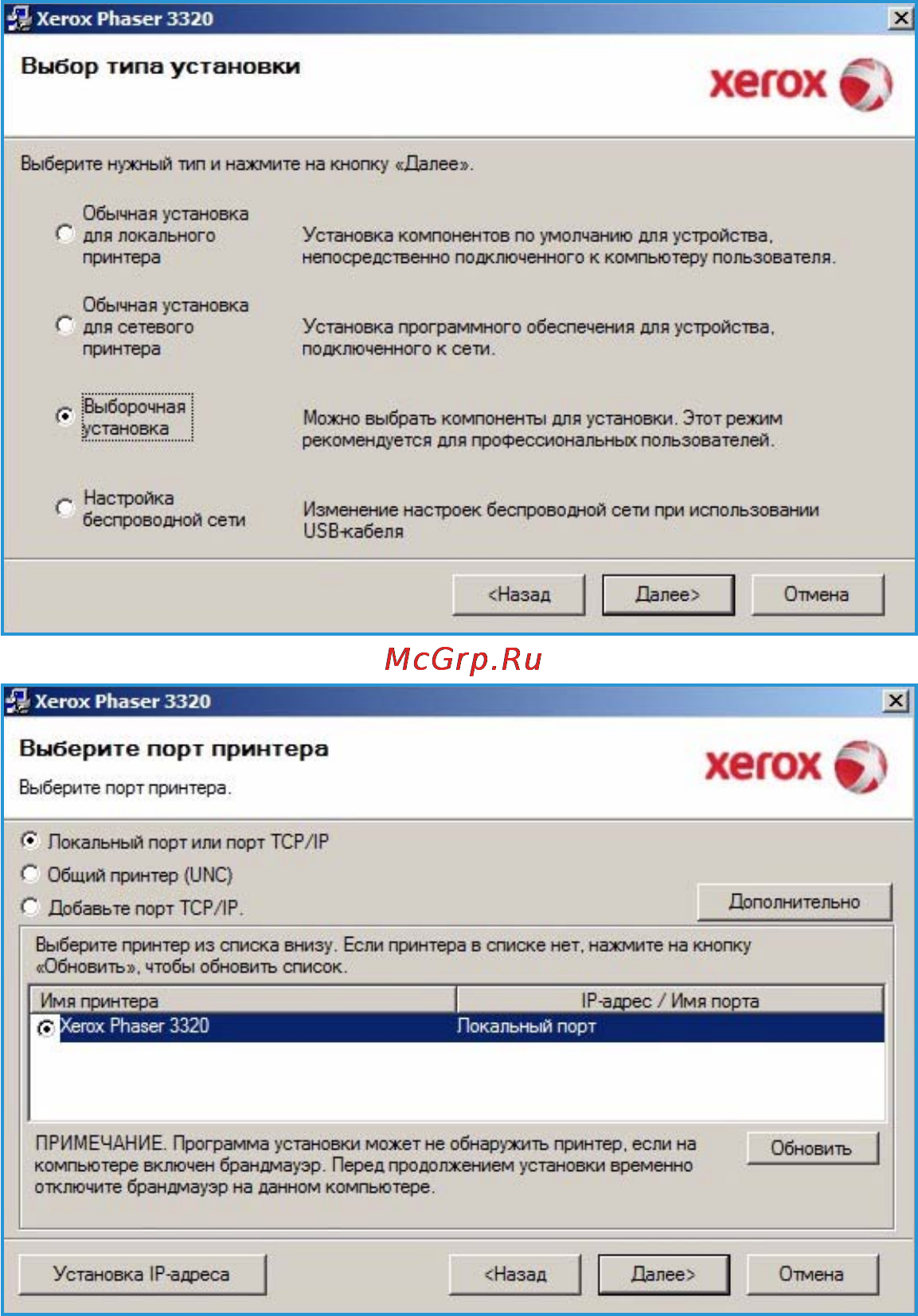 Xerox Phaser 3320DNI Инструкция по эксплуатации онлайн [30/158] 9034
