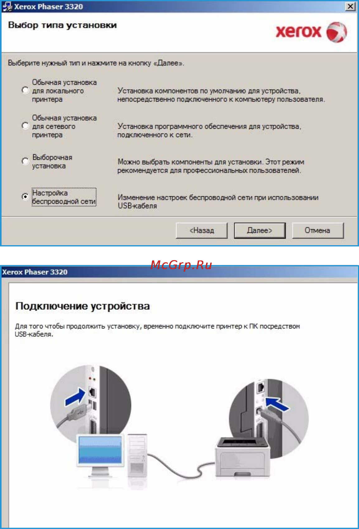Xerox Phaser 3320DNI Инструкция по эксплуатации онлайн [33/158] 9034
