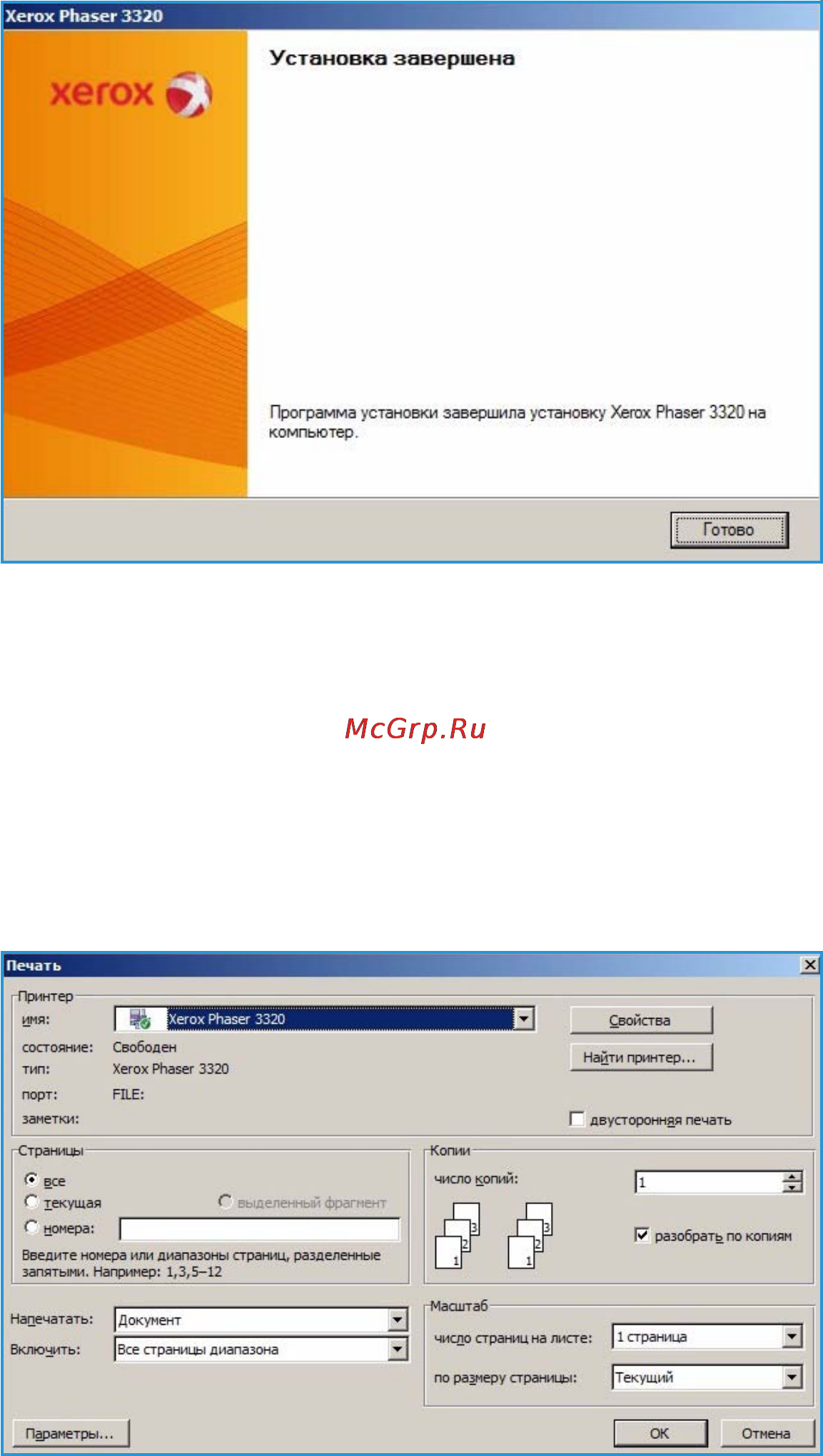Xerox Phaser 3320DNI [34/158] Процедура печати