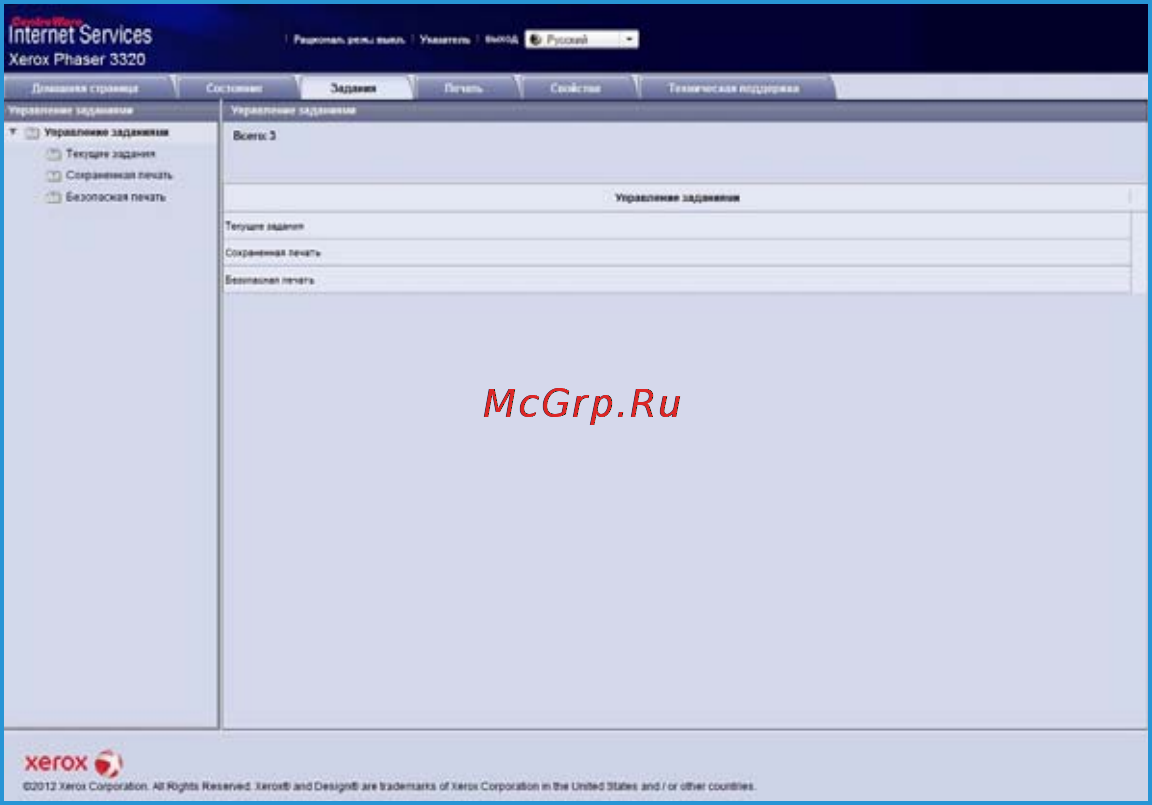 Xerox Phaser 3320DNI [60/158] Работы