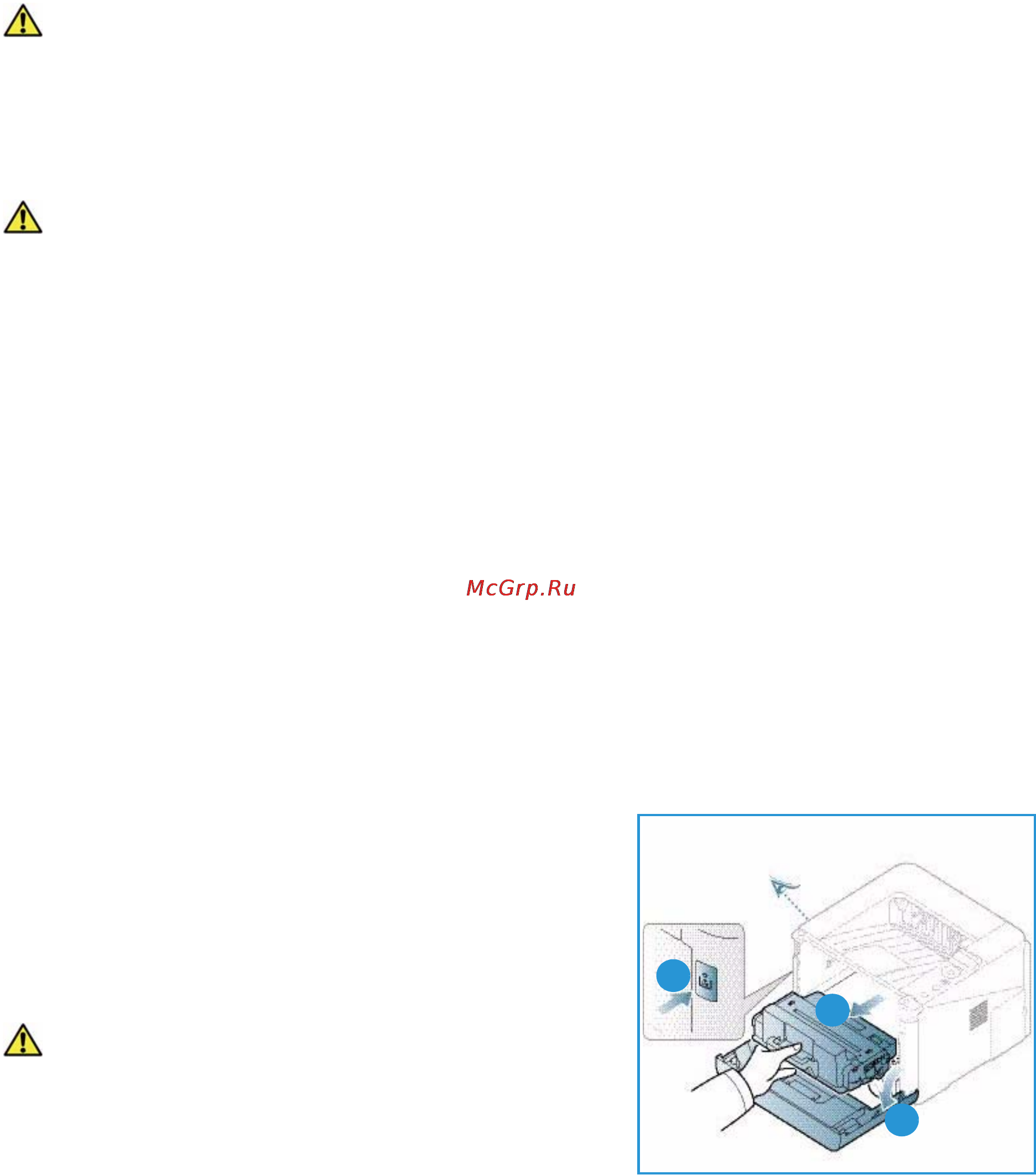Xerox Phaser 3320DNI [95/158] Чистка аппарата
