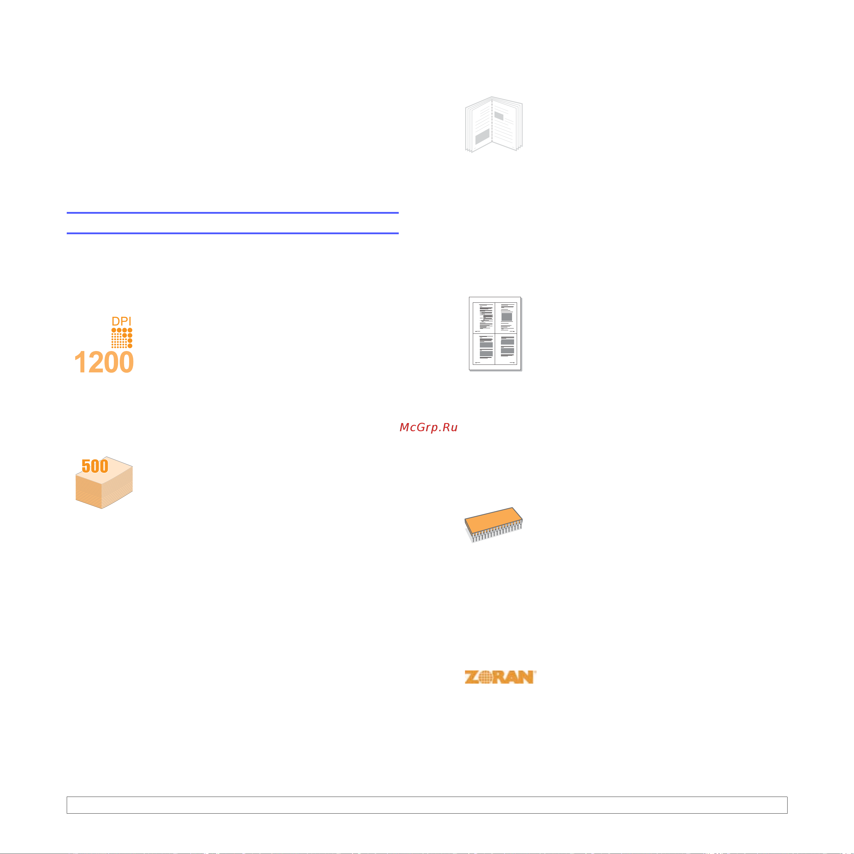 Xerox Phaser 3600 [12/113] Специальные функции