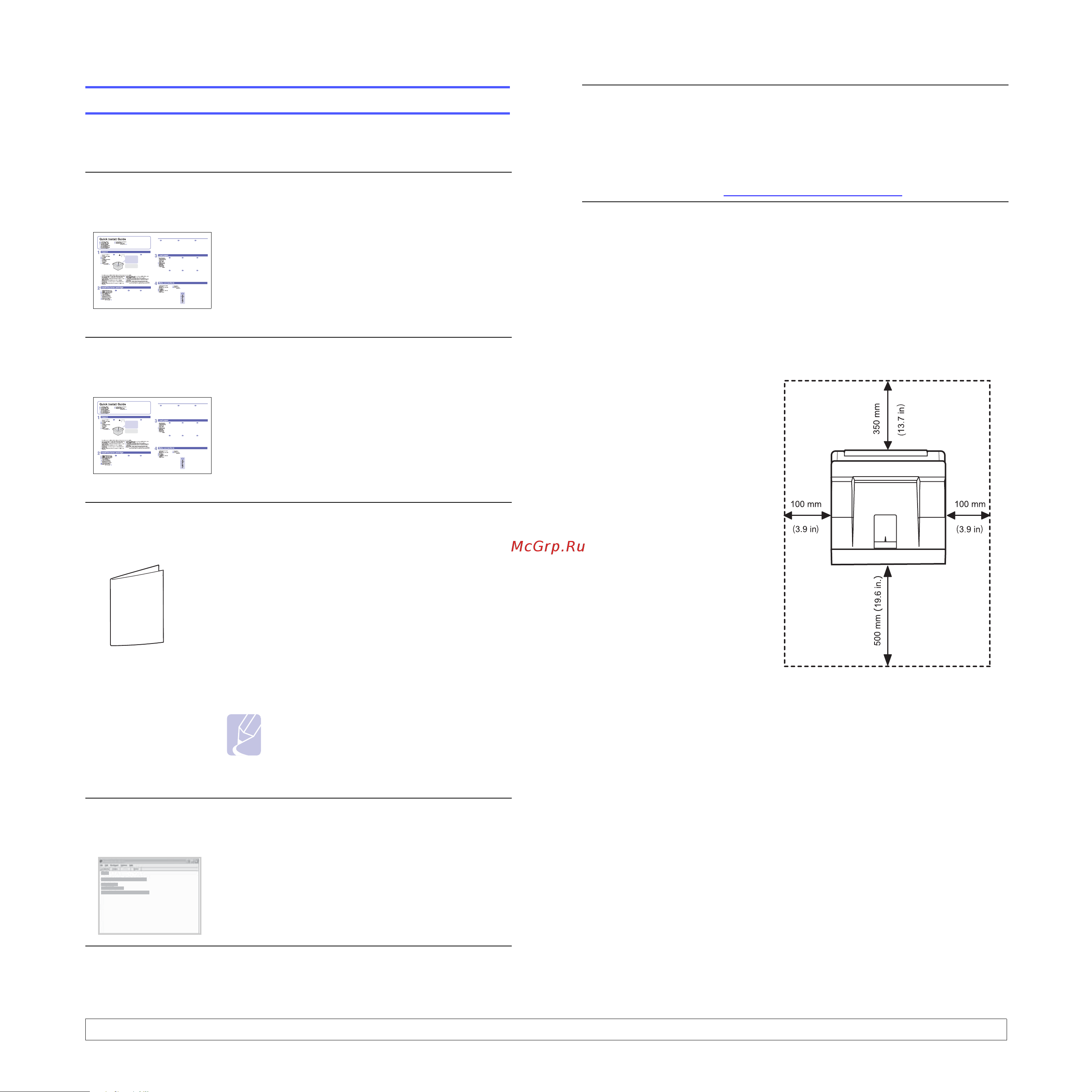 Xerox Phaser 3600 [15/113] Свободное пространство вокруг принтера