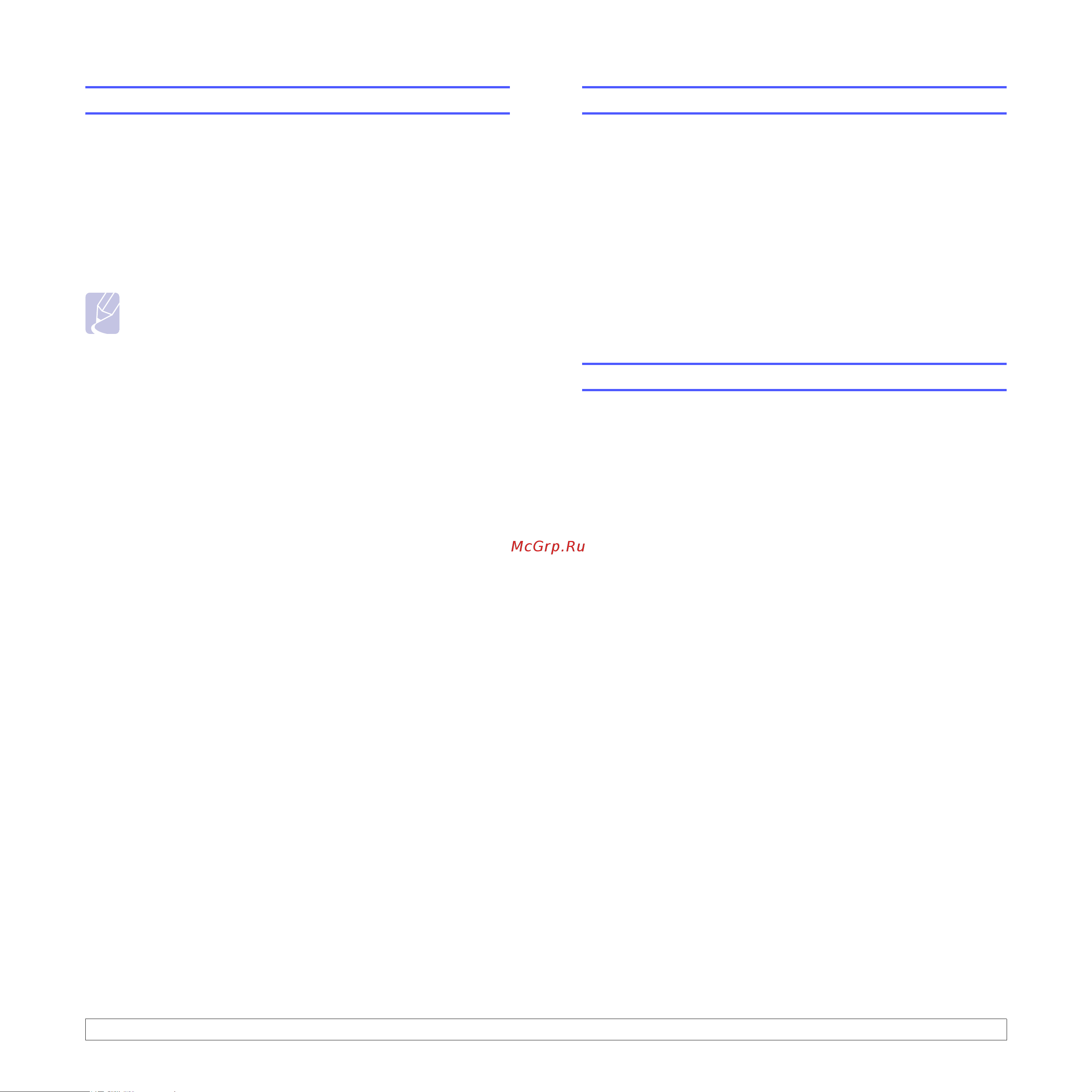 Xerox Phaser 3600 [30/113] Настройка параметров tcp ip