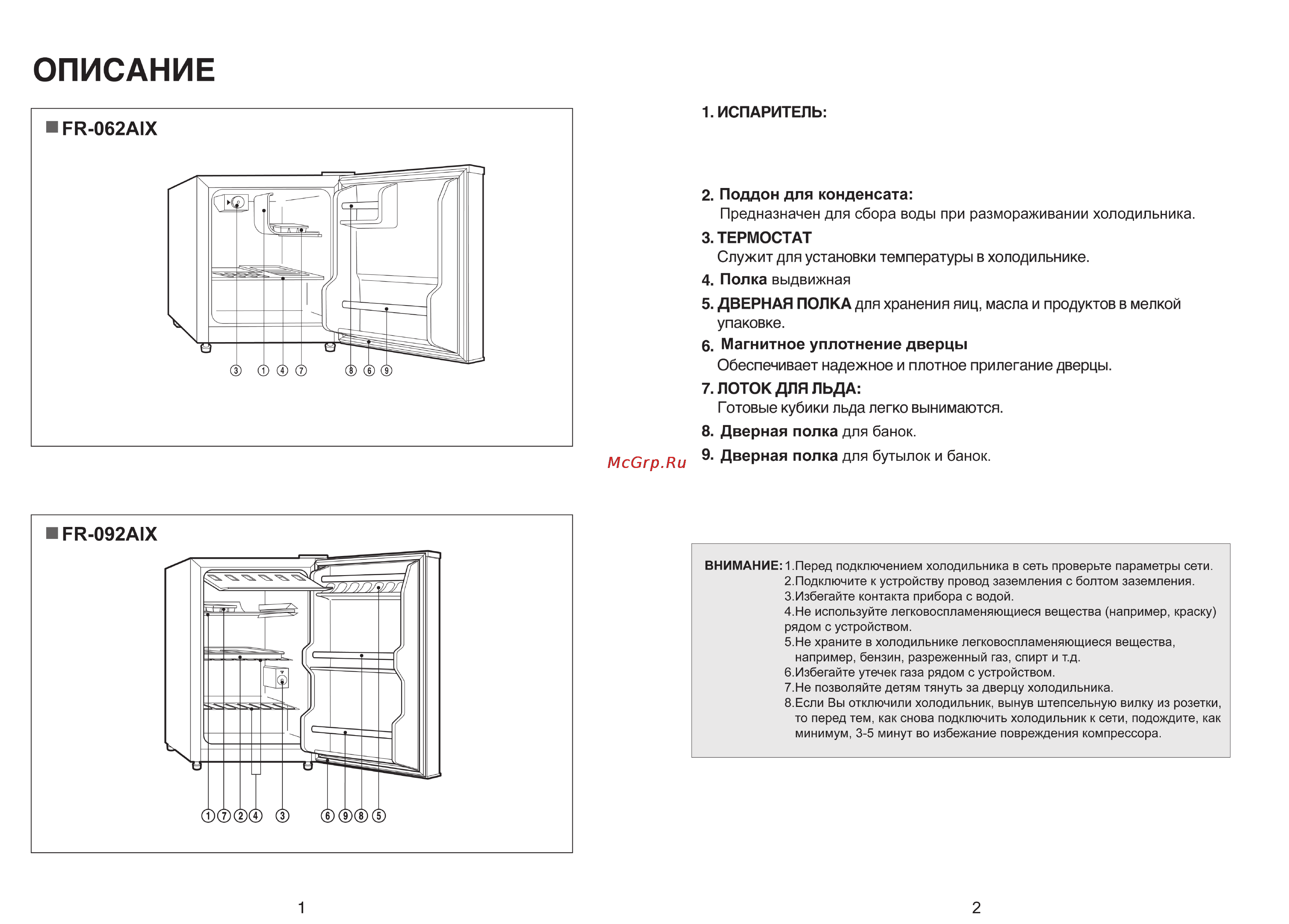 Daewoo Electronics FR-062A IX Инструкция по эксплуатации онлайн