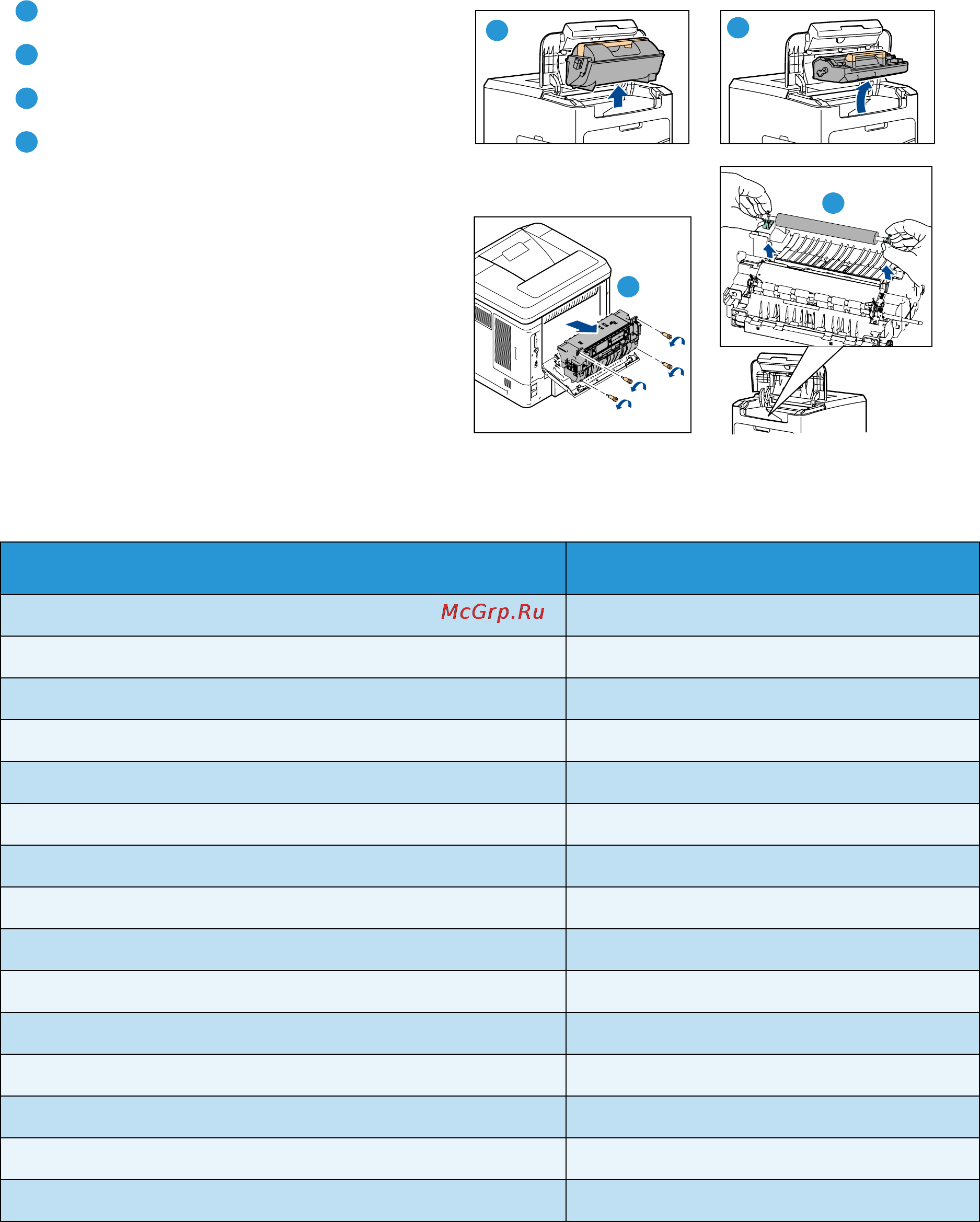 Xerox Phaser 4620 [10/156] Внутренние компоненты