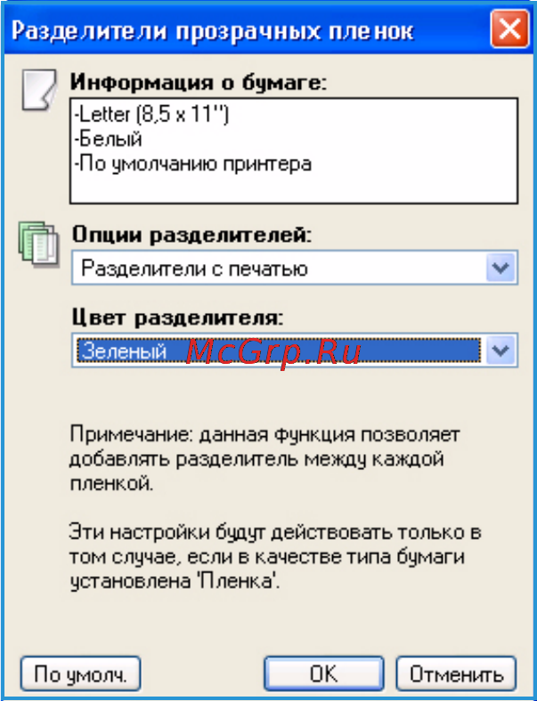 Xerox Phaser 4620 [34/156] Двусторонняя печать дополнительно