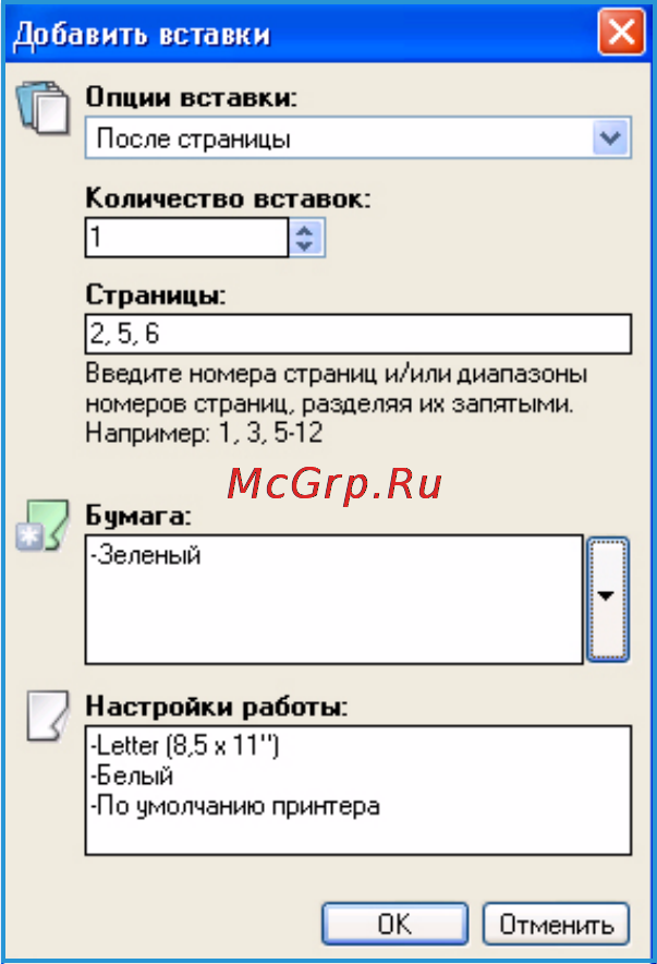 Xerox Phaser 4620 [37/156] Добавить исключения