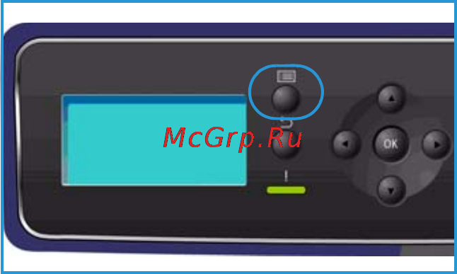 Xerox Phaser 4620 [53/156] Завершенные работы