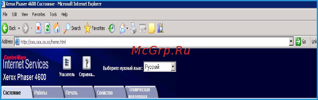 Xerox Phaser 4620 [70/156] Использование интернет служб centreware is