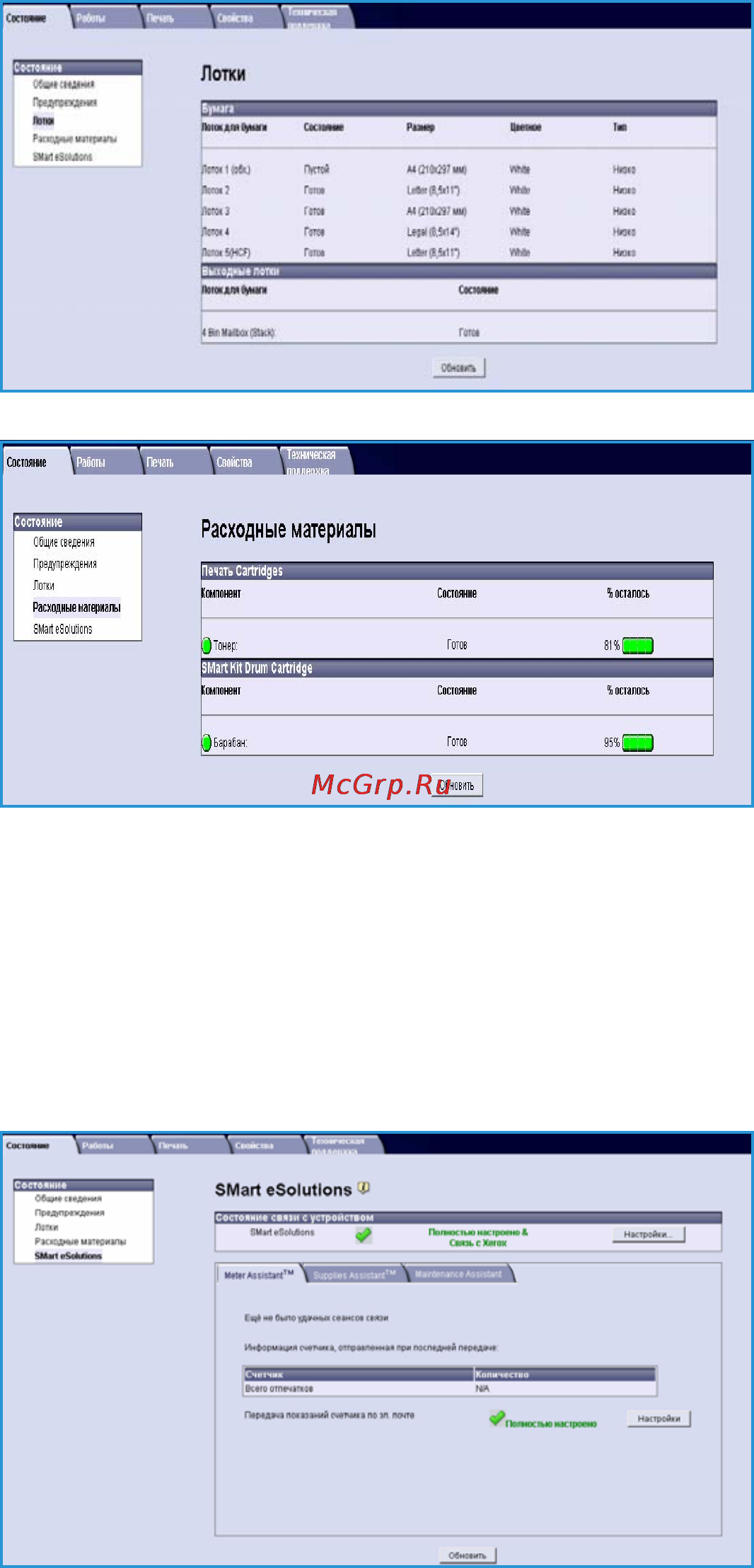 Xerox Phaser 4620 [72/156] Smart esolutions