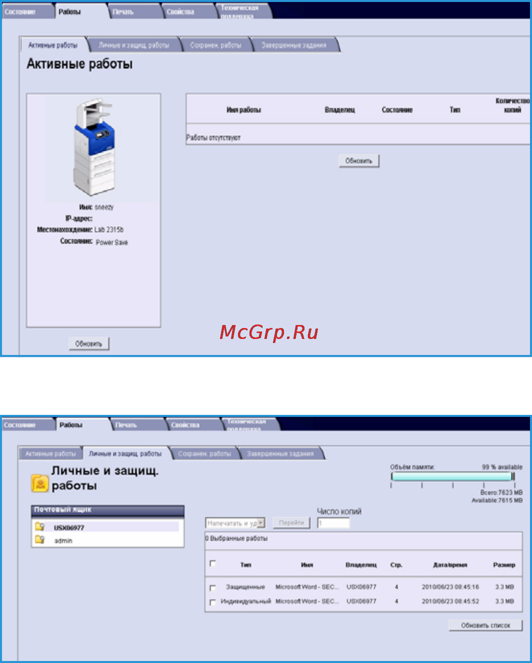 Xerox Phaser 4620 [75/156] Работы