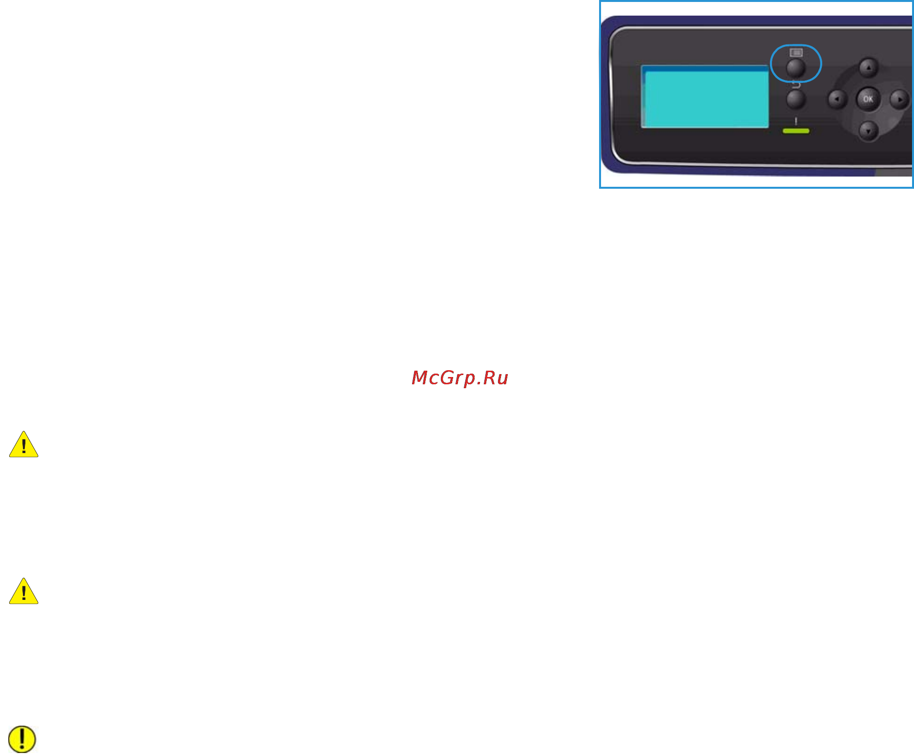 Xerox Phaser 4620 [99/156] Очистка аппарата