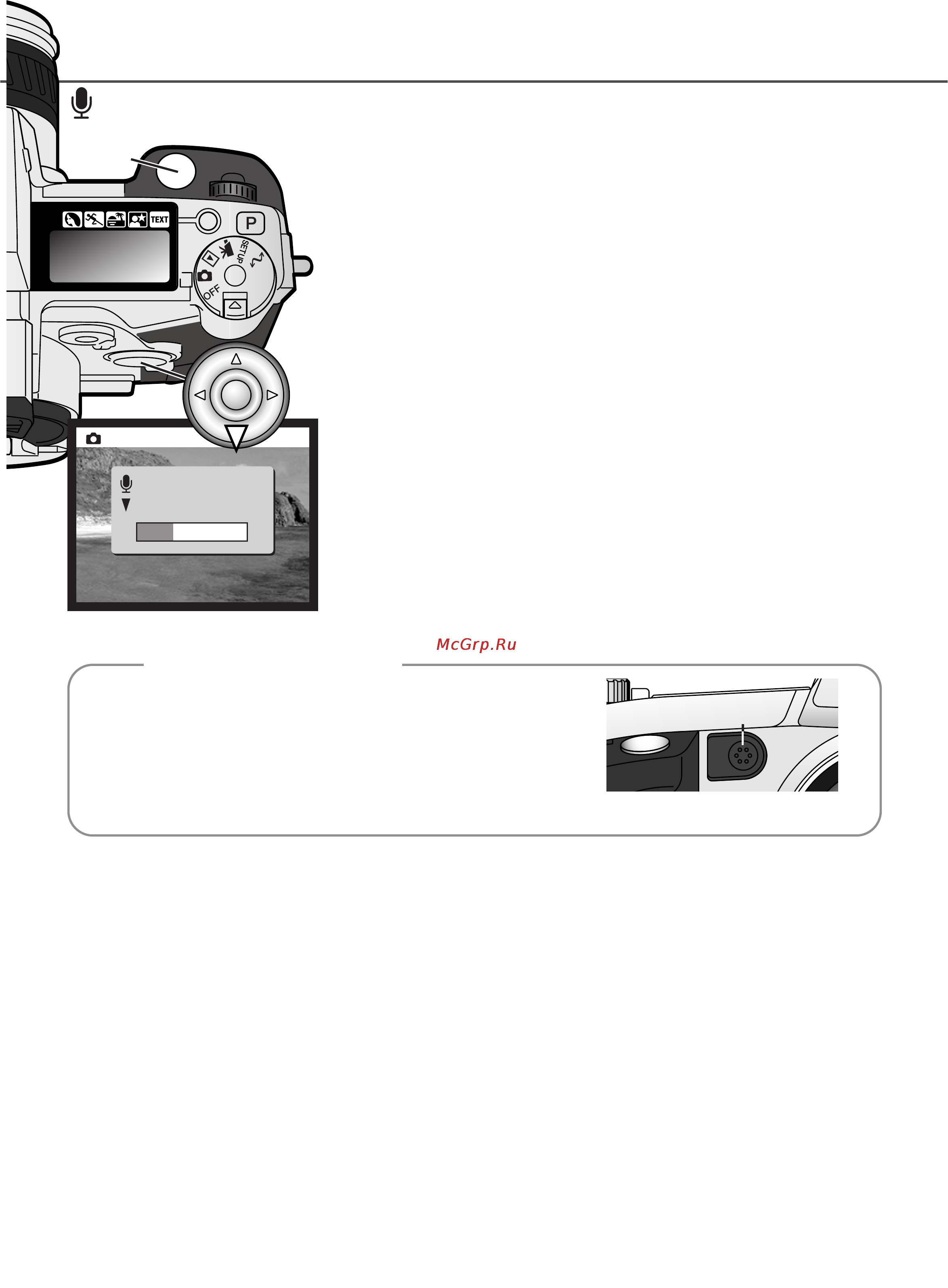 Minolta Dimage 7i [99/164] Советы по съёмке