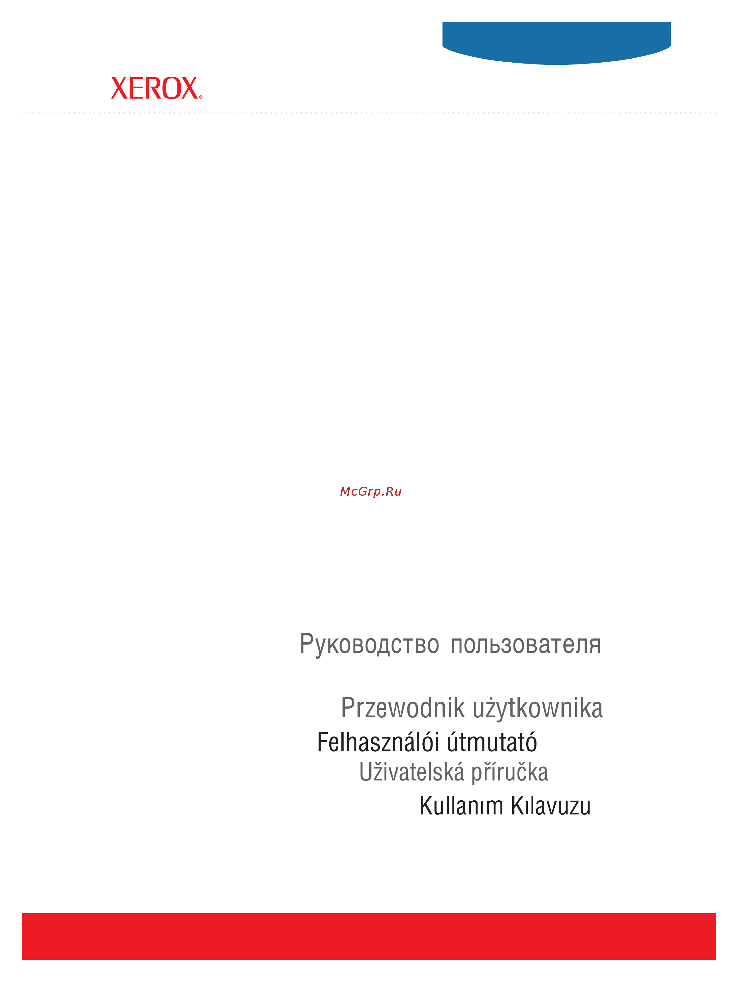 Xerox Phaser 5550 Инструкция по эксплуатации онлайн