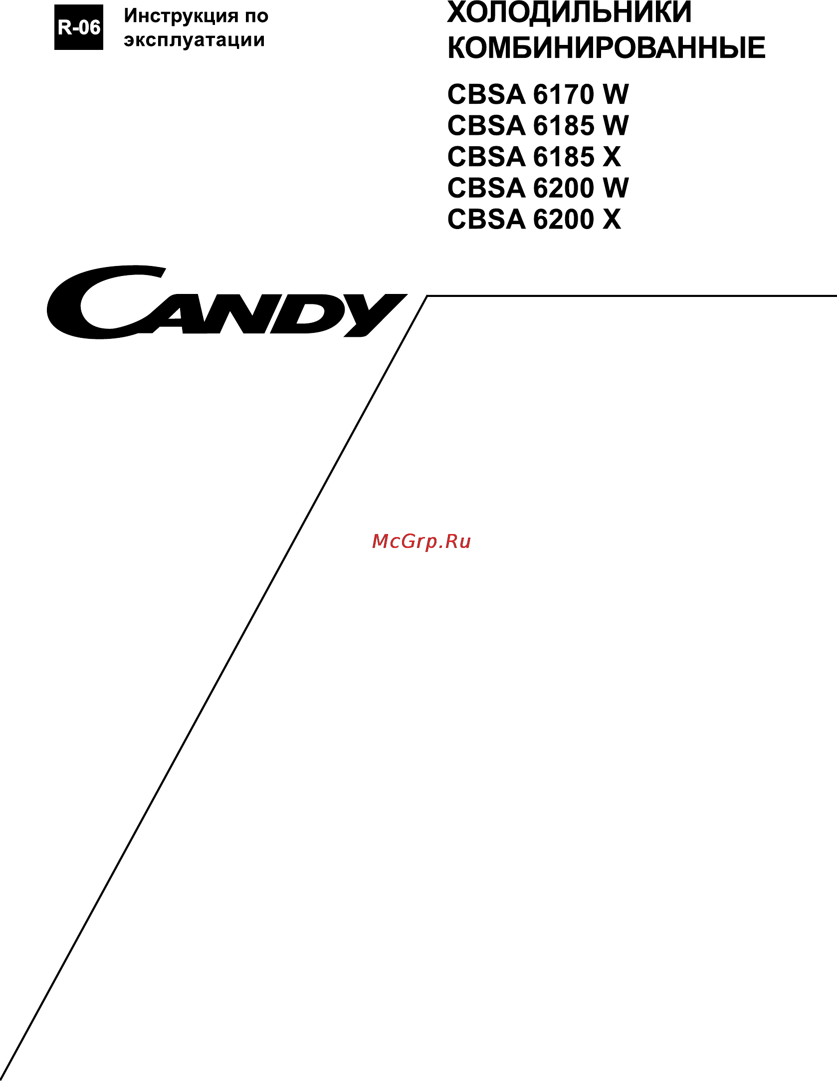 Candy CBSA 6185 W Инструкция по эксплуатации онлайн