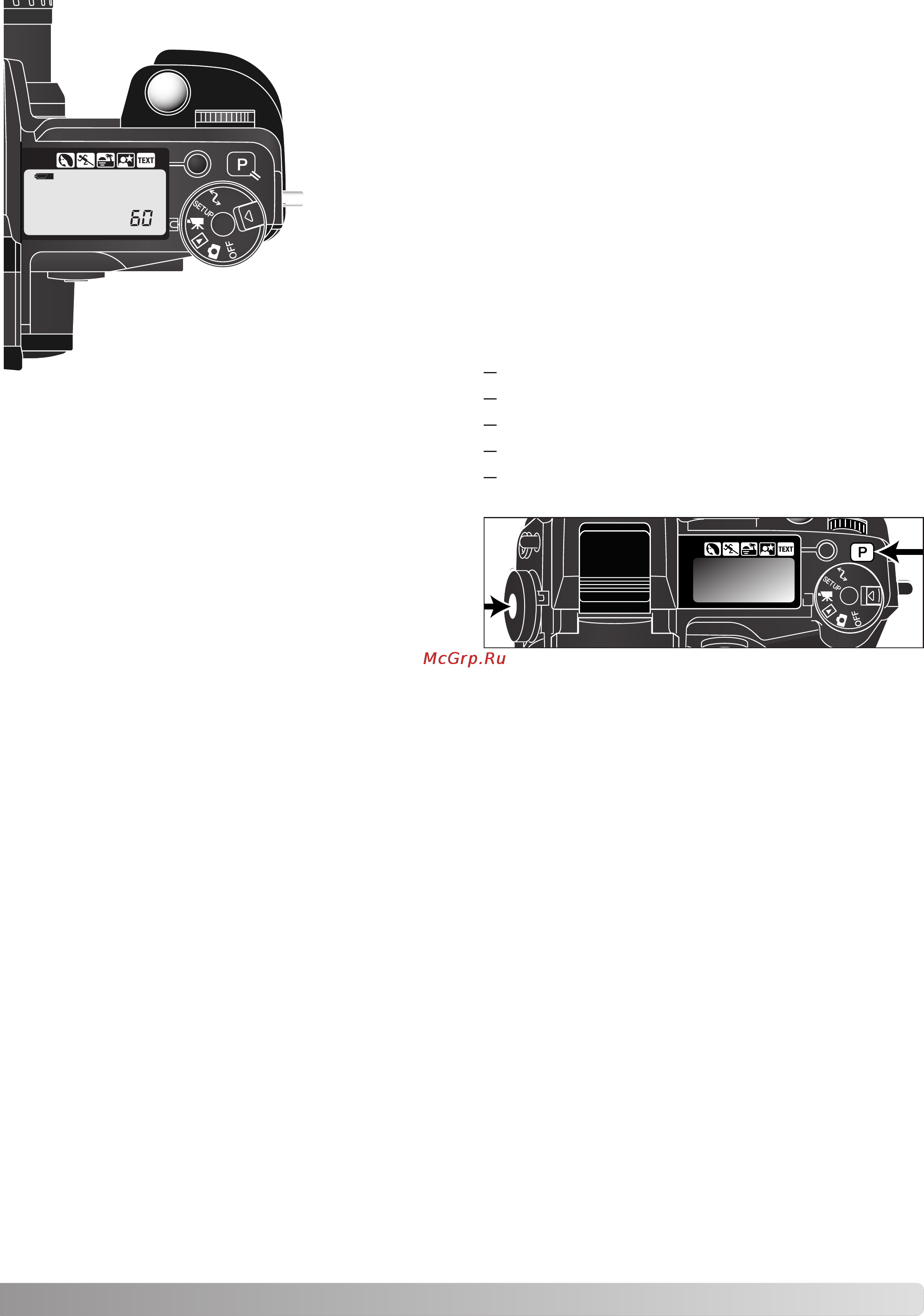 Minolta Dimage 7Hi [105/156] Кнопка р перехода в авторежим