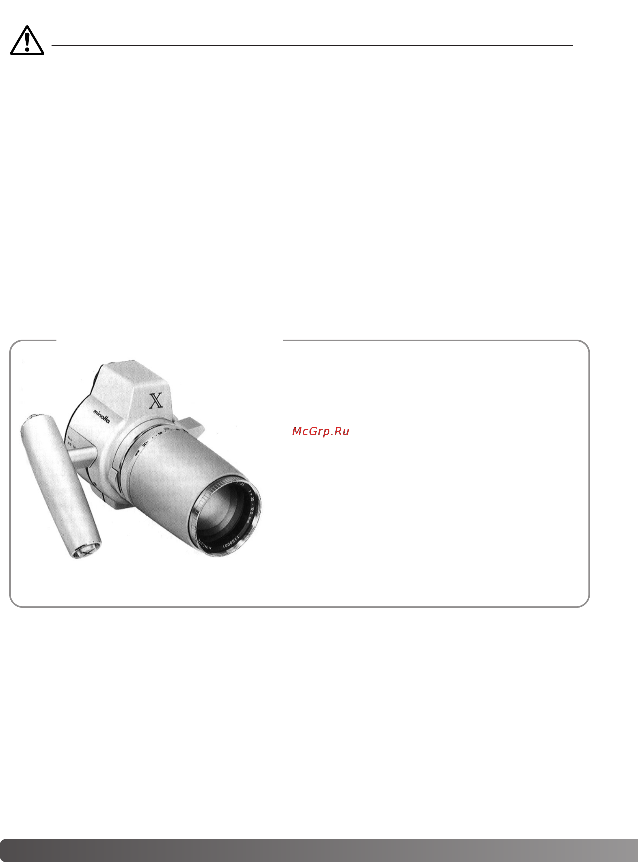 Minolta Dimage 7Hi [110/156] Из истории minolta