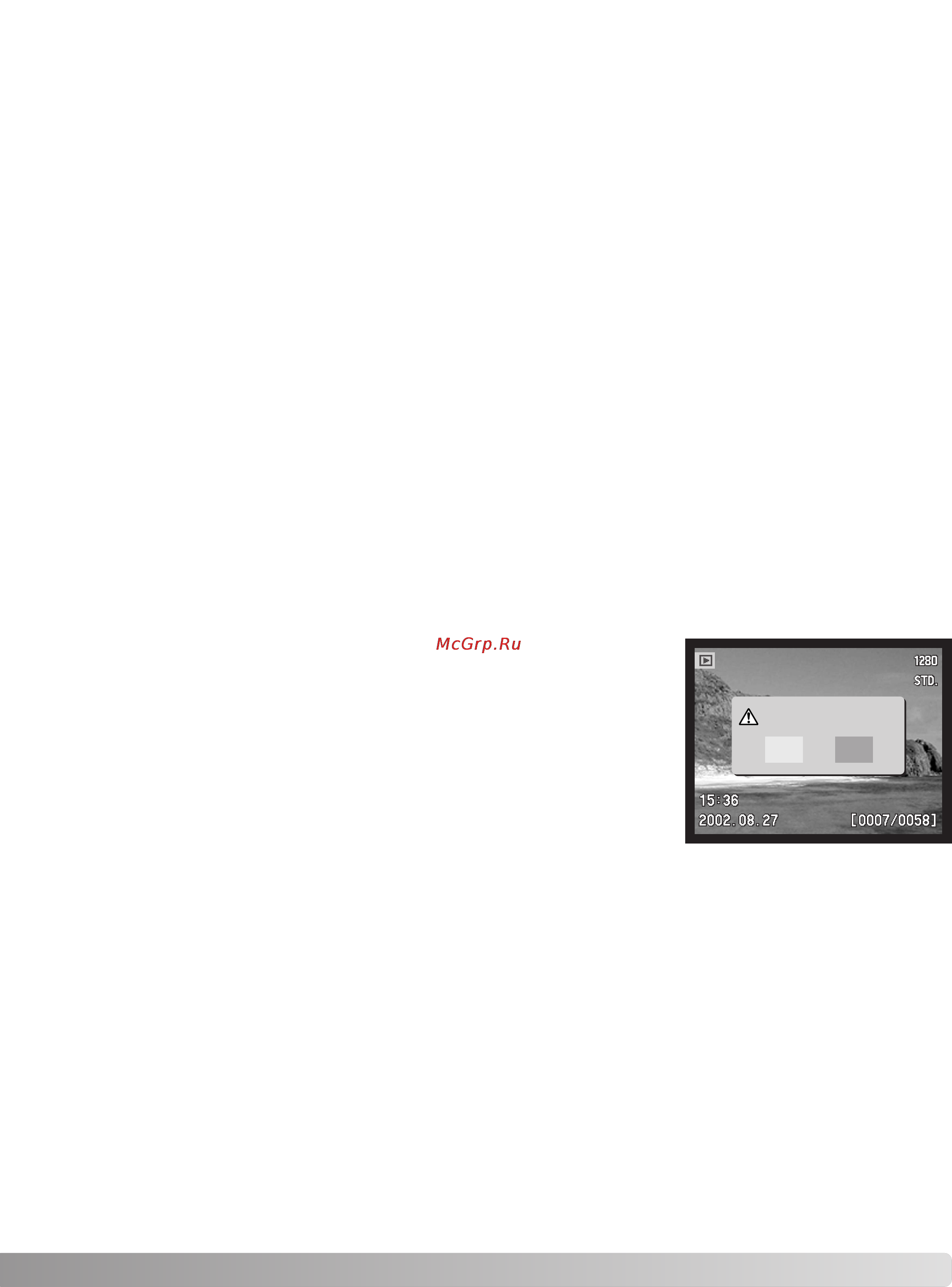 Minolta Dimage 7Hi [131/156] Брэкетинг
