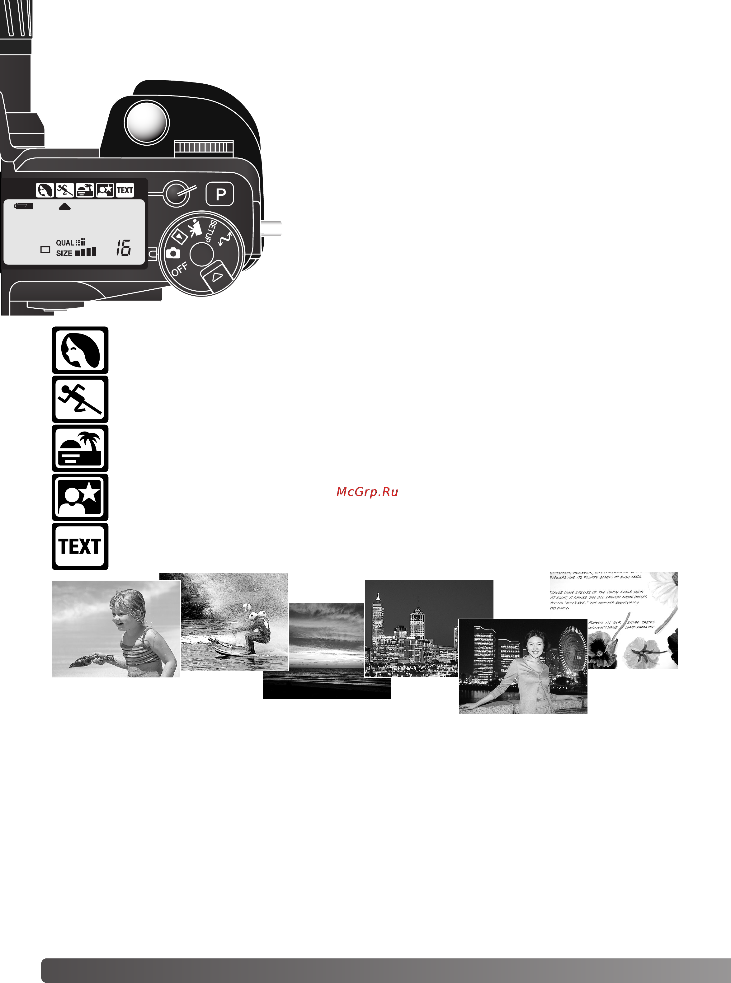 Minolta Dimage 7Hi [32/156] Кнопка выбора цифровой сюжетной программы