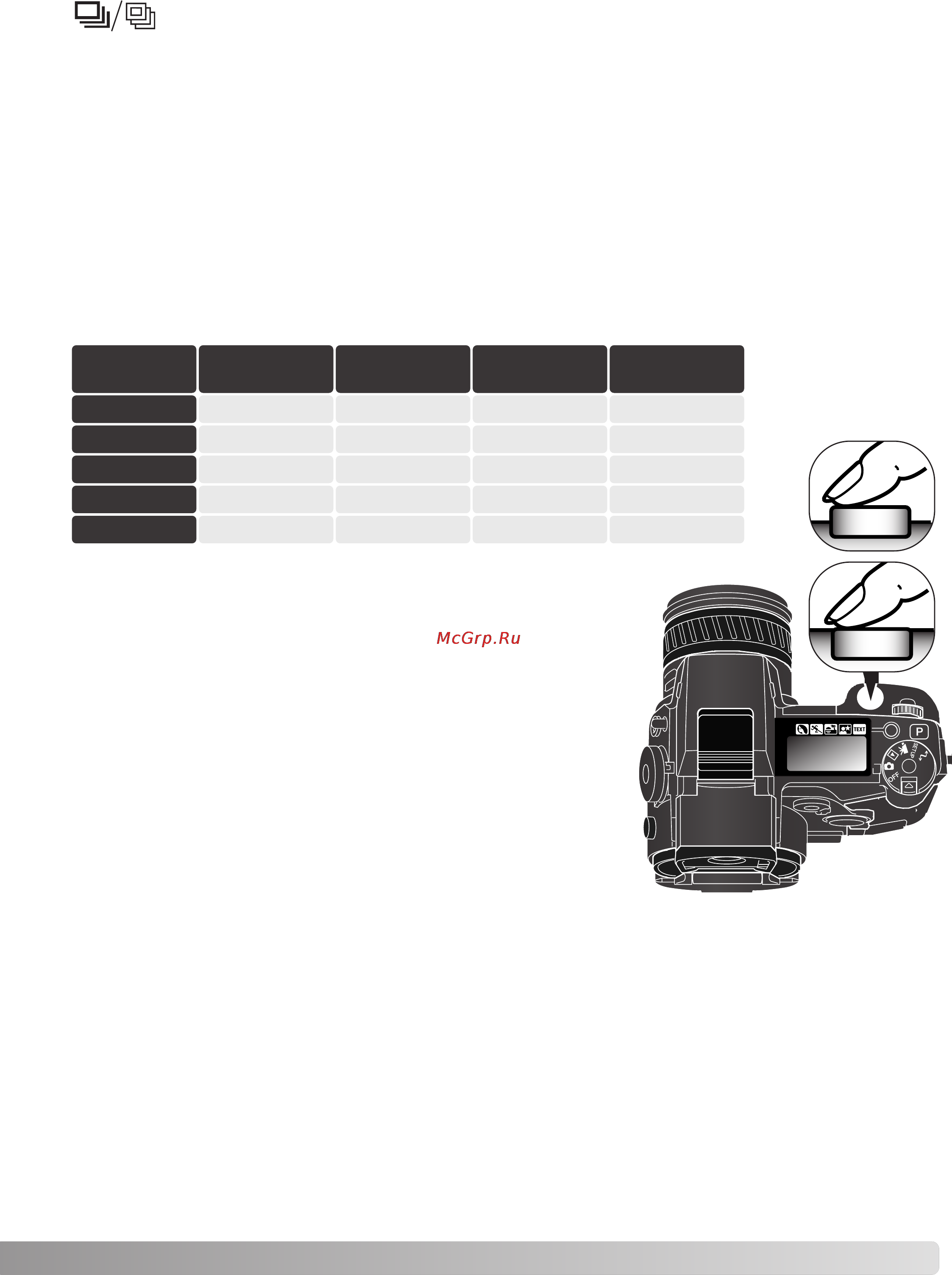 Minolta Dimage 7Hi [59/156] Непрерывная съёмка
