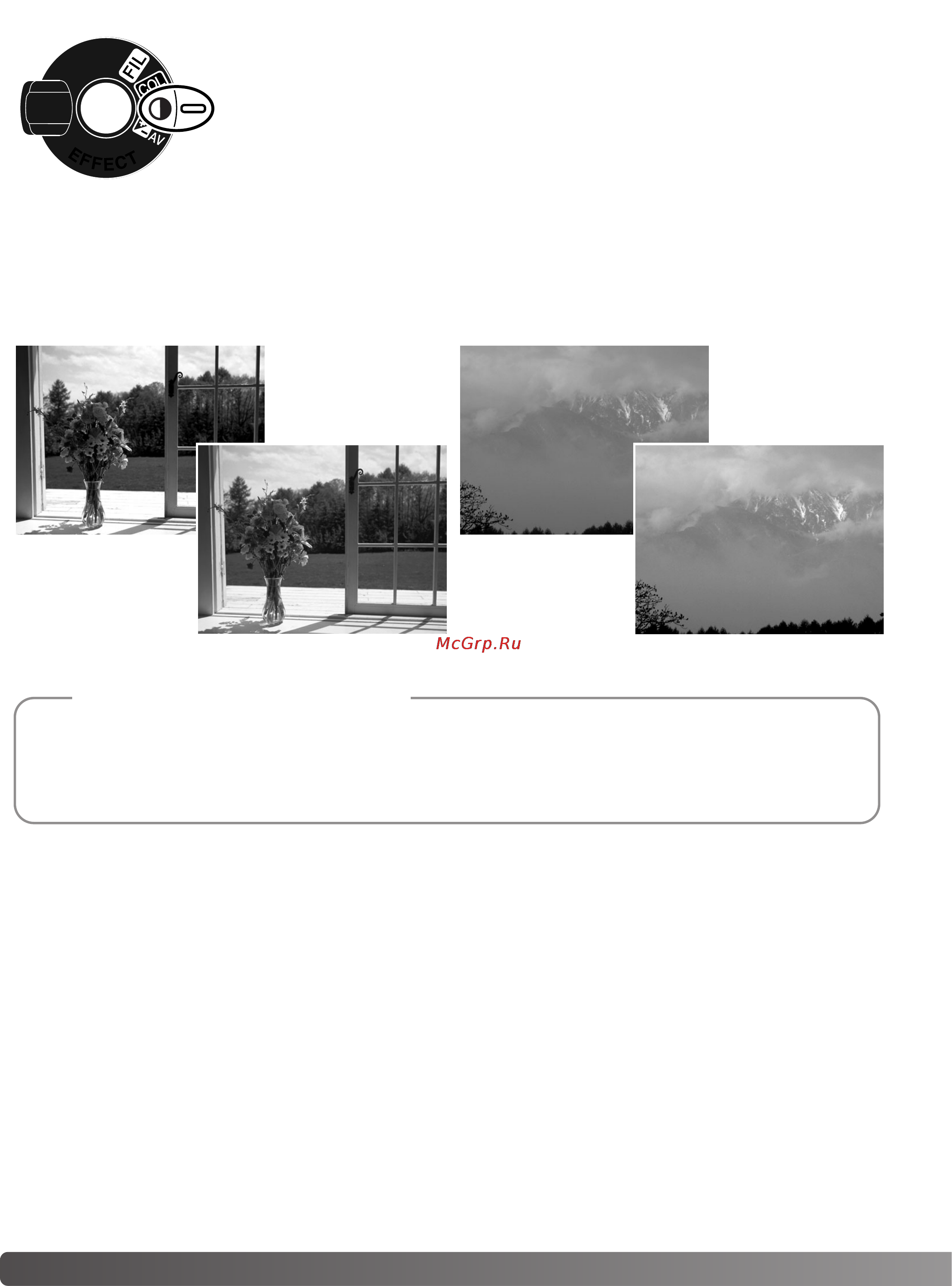 Minolta Dimage 7Hi [76/156] Советы по съёмке