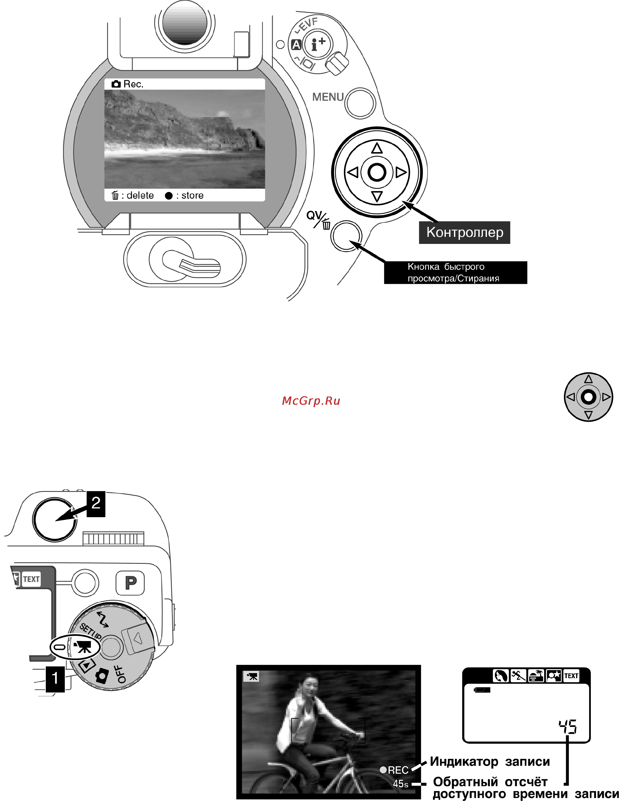 Minolta Dimage 7 Инструкция по эксплуатации онлайн [73/113] 31232