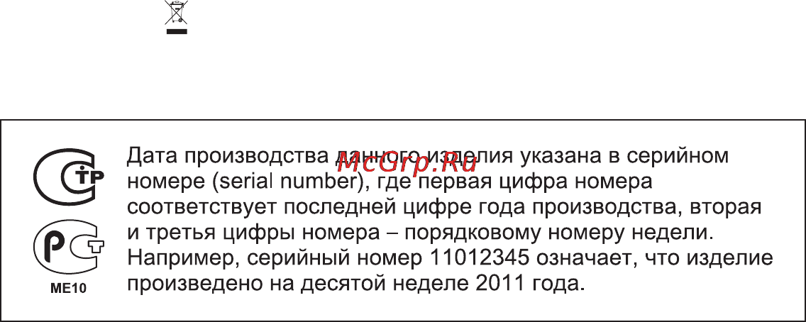 Electrolux EC 2800 AOW1 Инструкция по эксплуатации онлайн [39/60] 31236