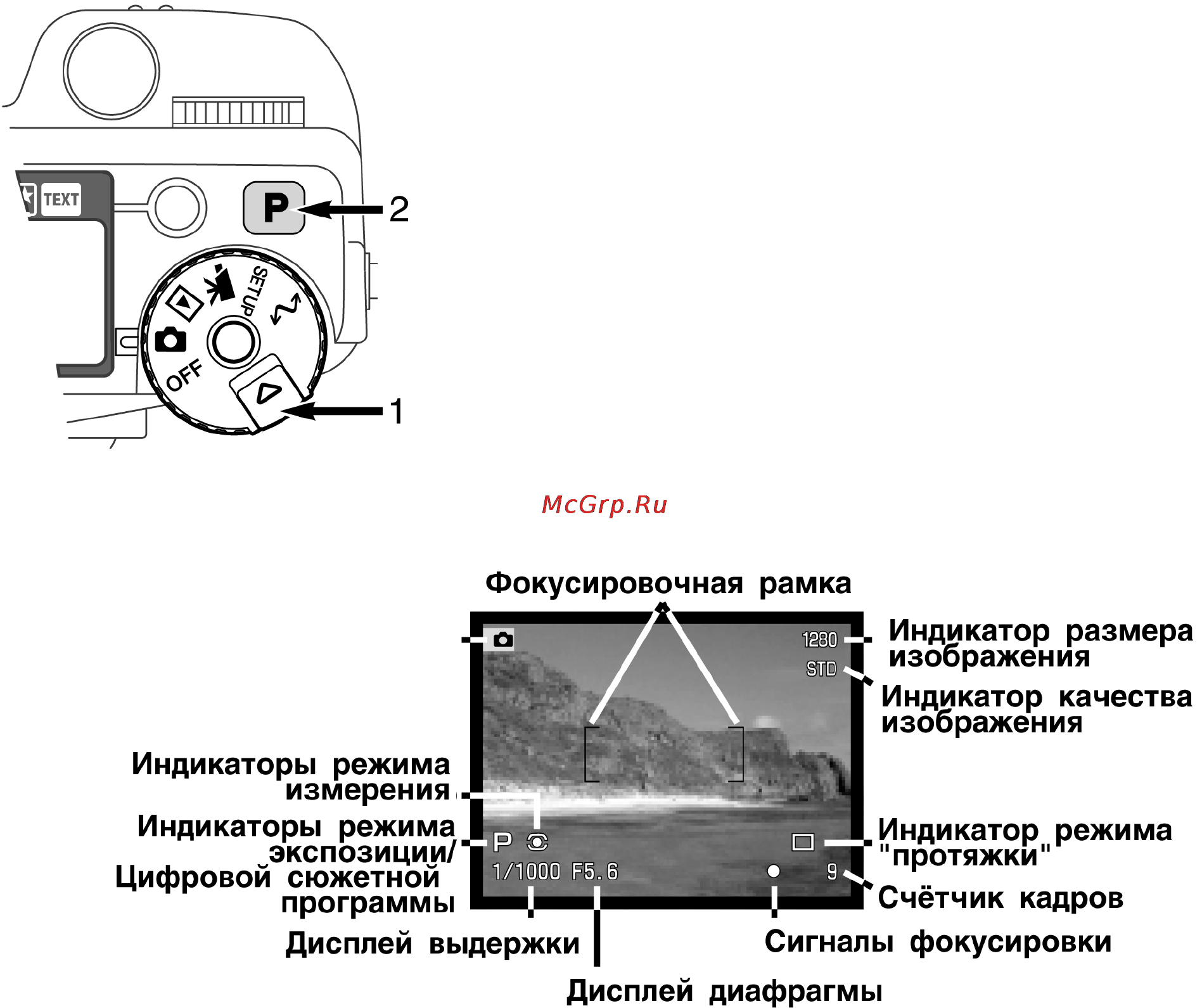 Minolta Dimage 5 Инструкция по эксплуатации онлайн [20/113] 31258