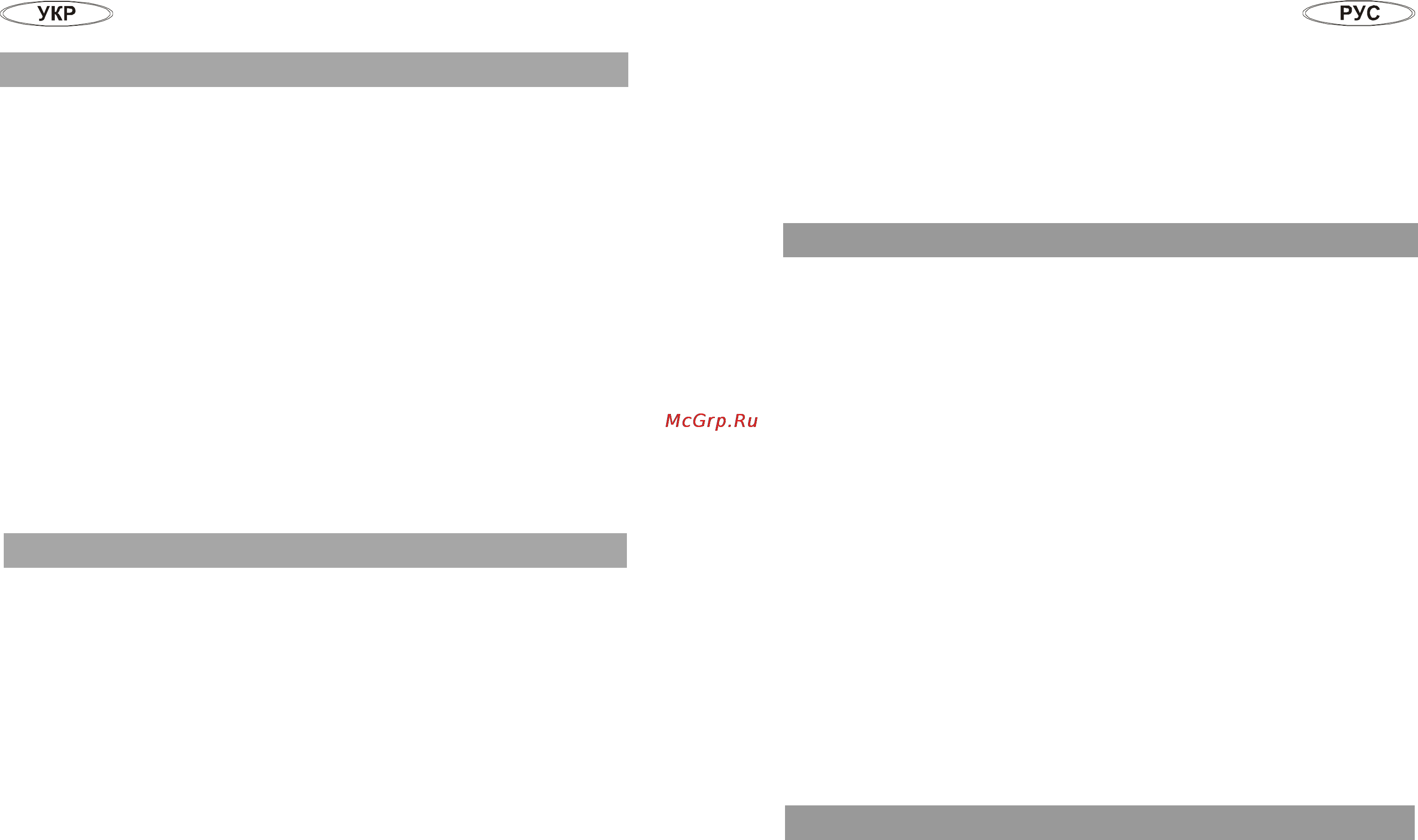 Nord FR 558 [6/10] Порядок роботи