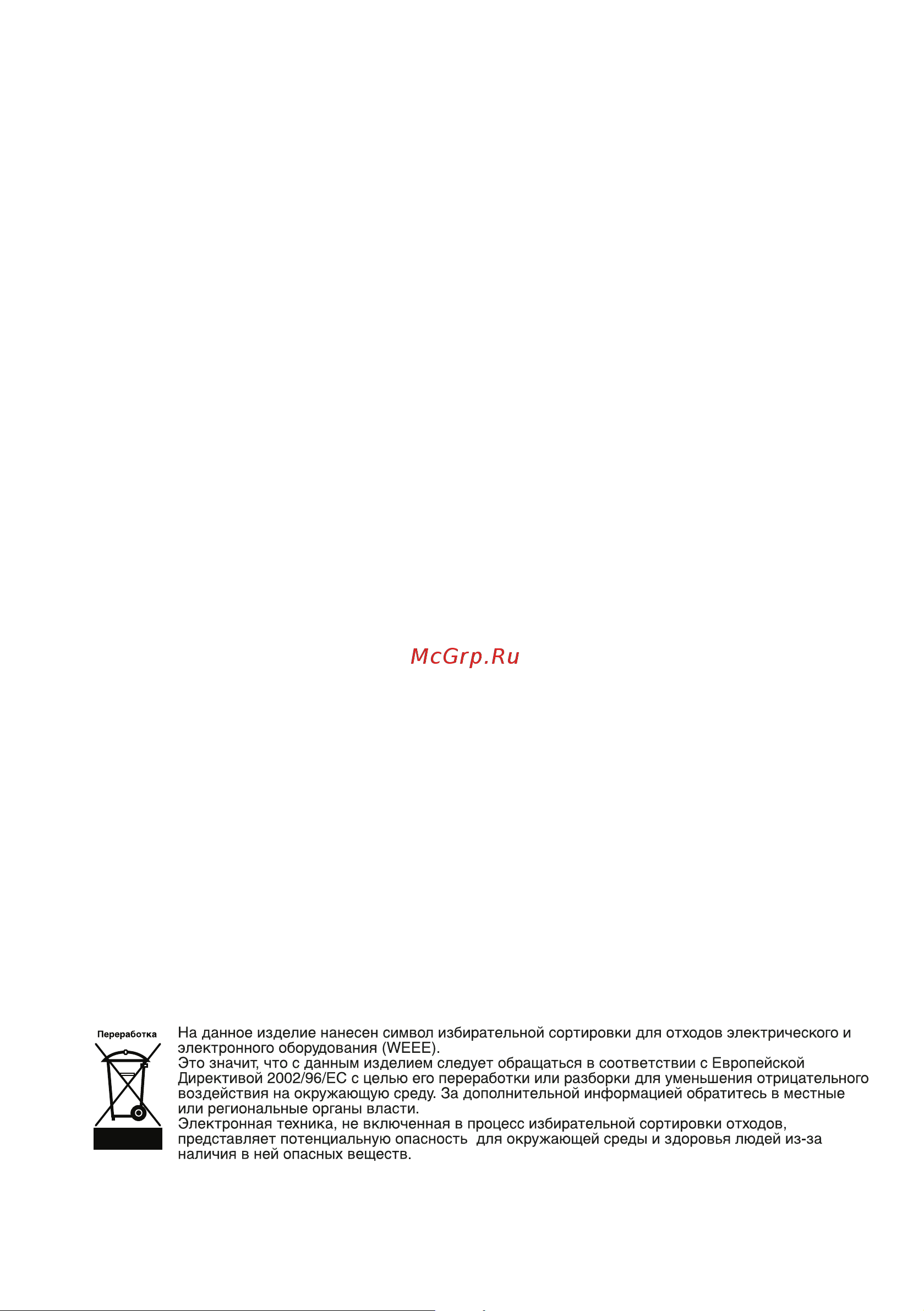 Beko TS1 66020 Инструкция по эксплуатации онлайн [22/44] 31280