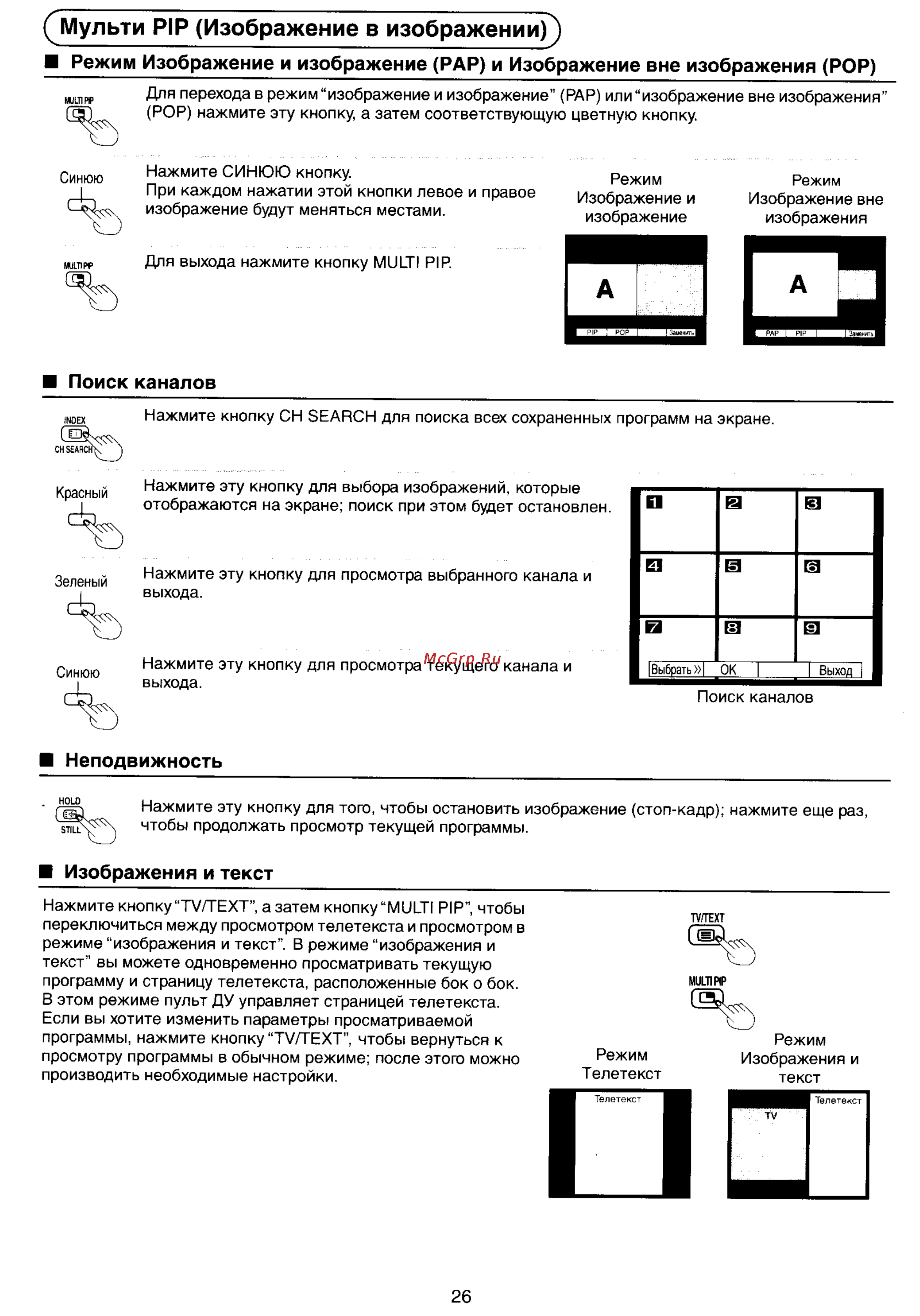 Panasonic TX-34P800T [26/33] Мульти pip изображение в изображении