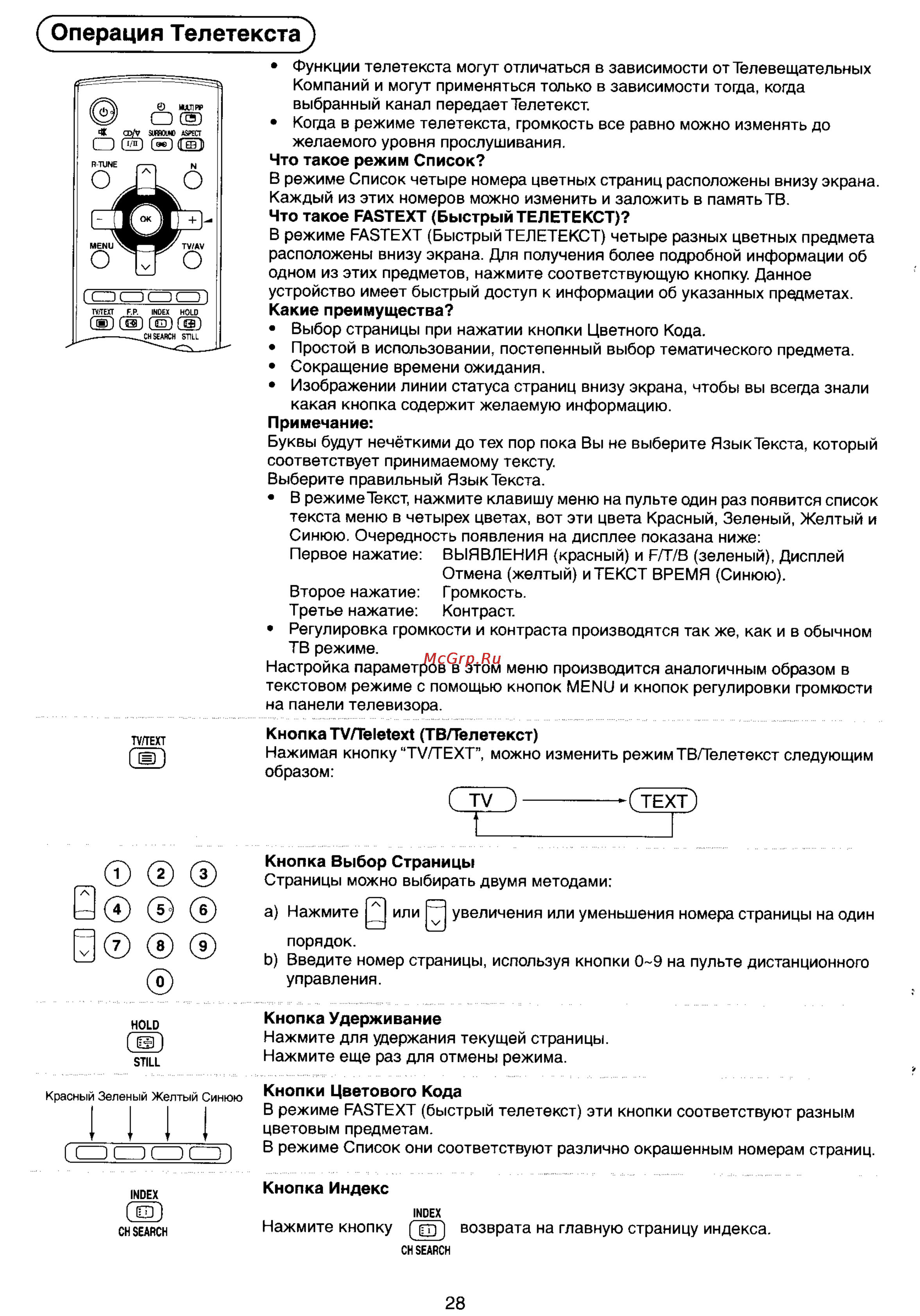 Panasonic TX-34P800T [28/33] Операция телетекста