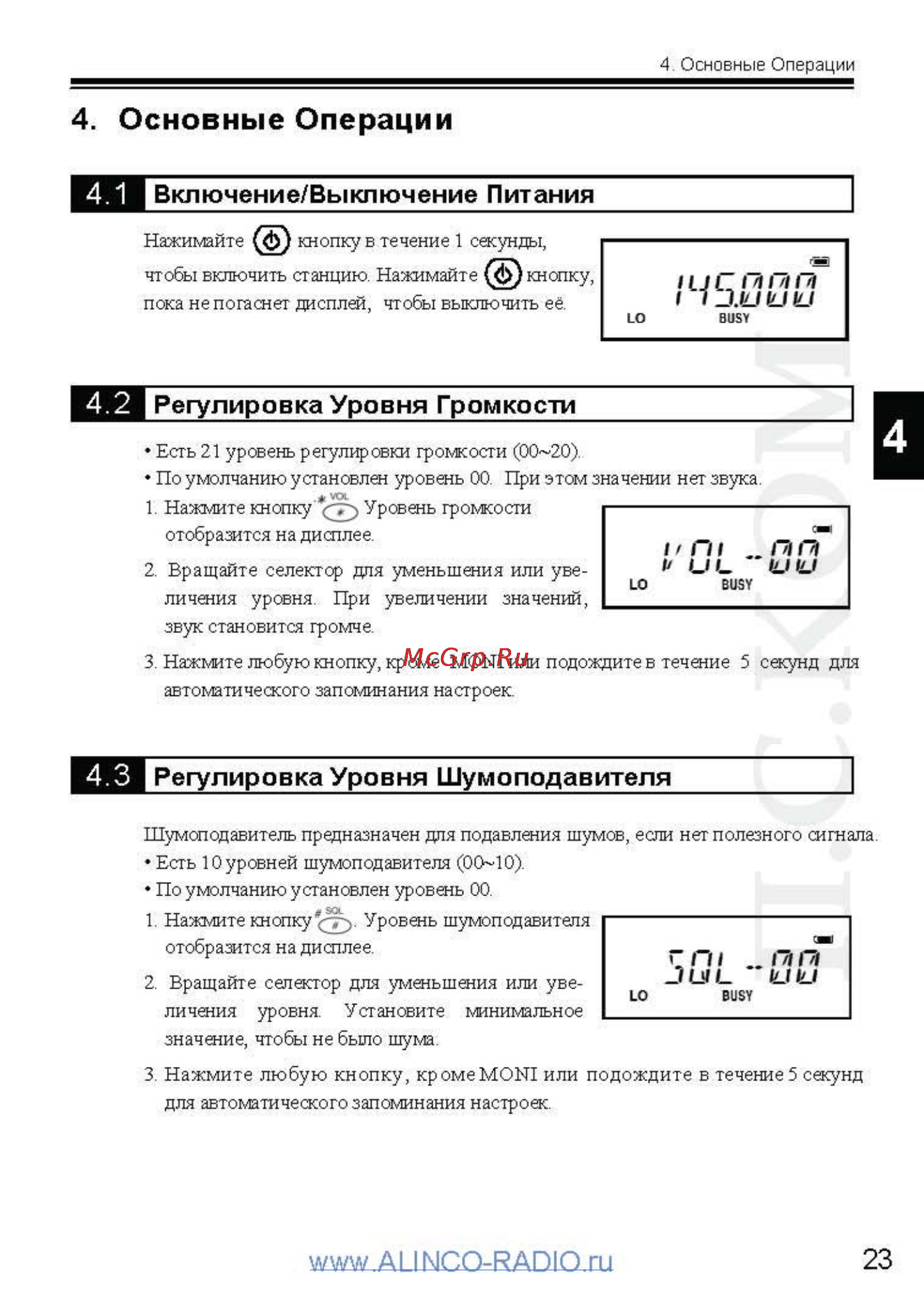 Alinco DJ-V17 [23/67] Binder1_страница_23