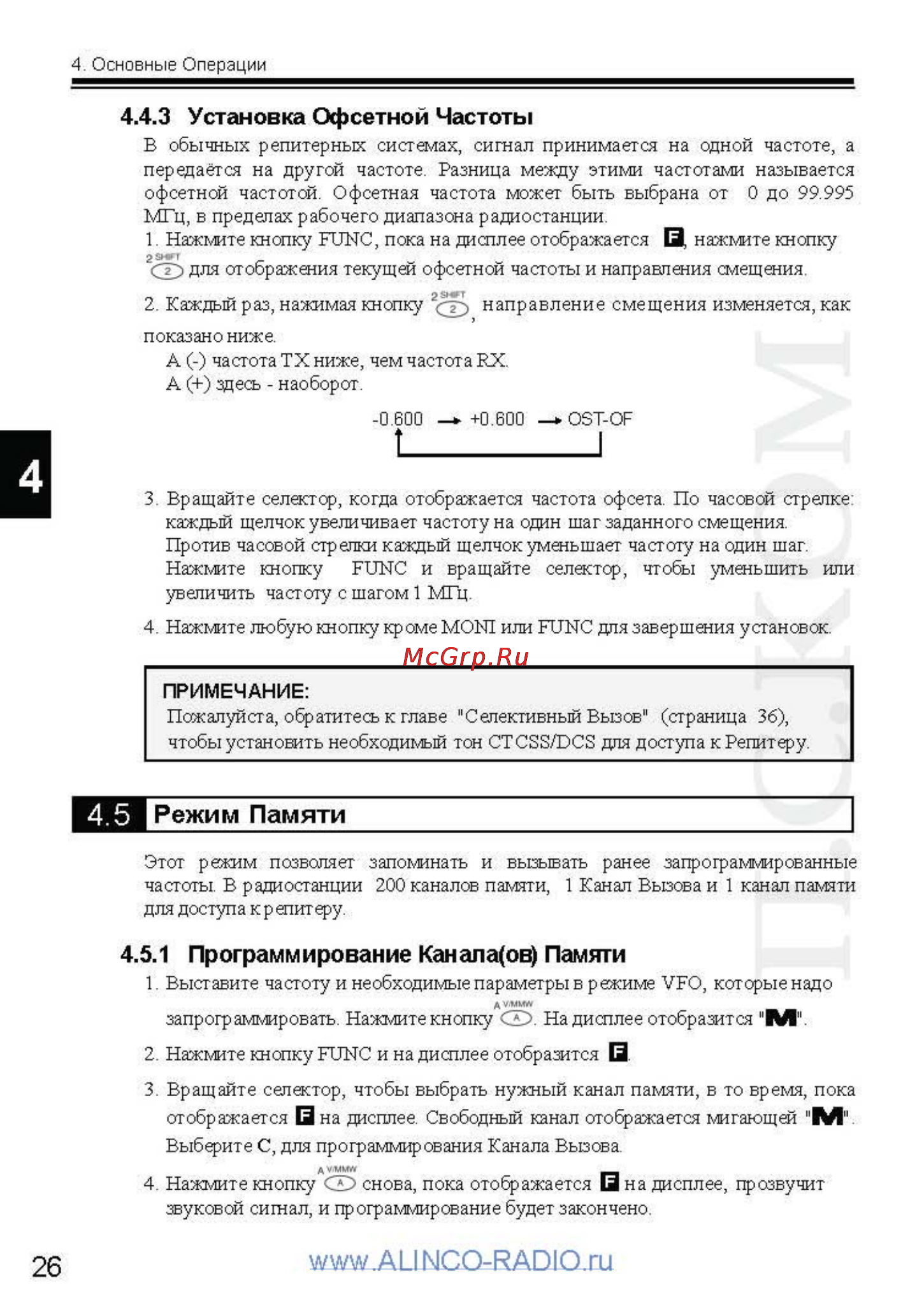 Alinco DJ-V17 [26/67] Binder1_страница_26