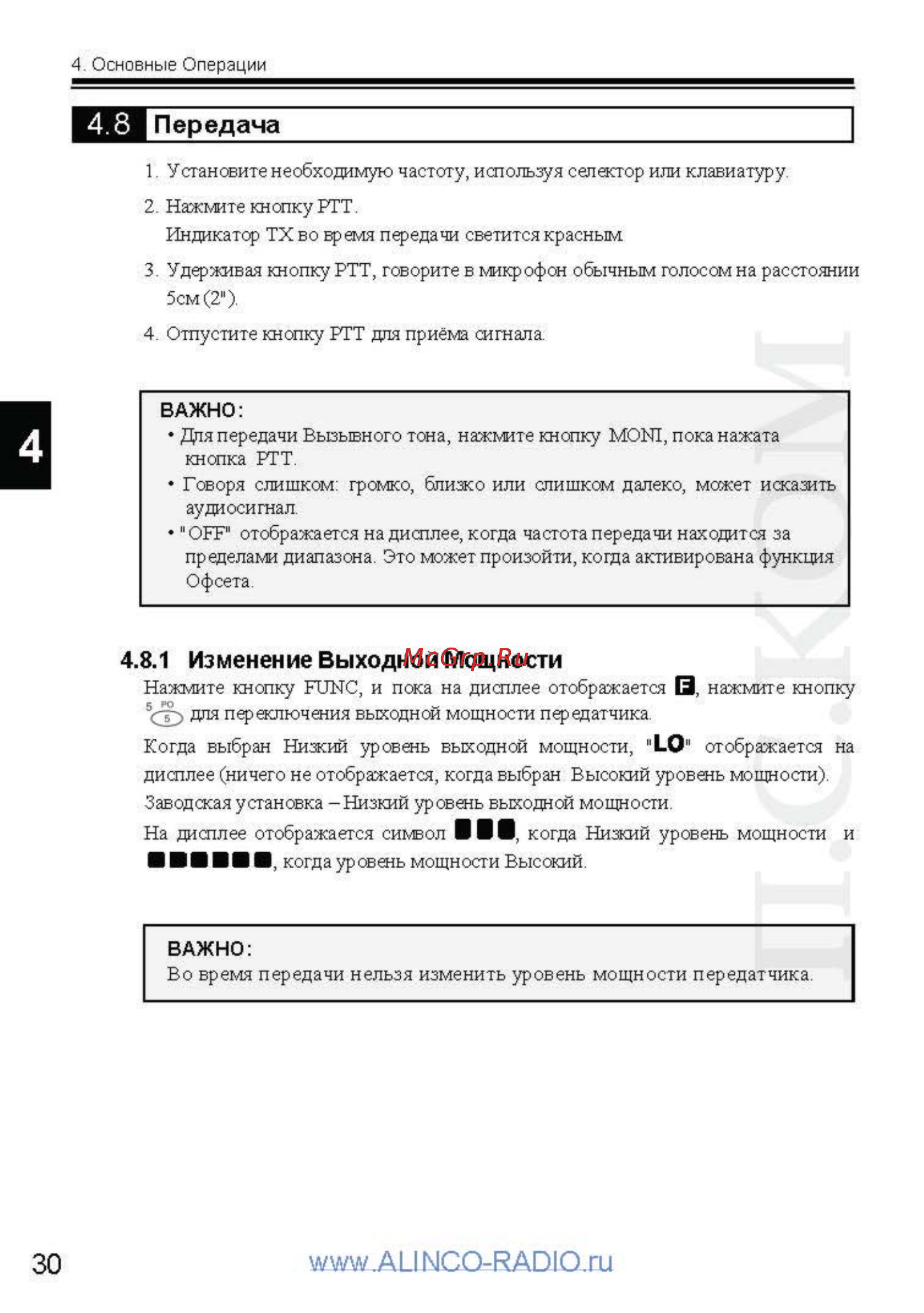 Alinco DJ-V17 [30/67] Binder1_страница_30