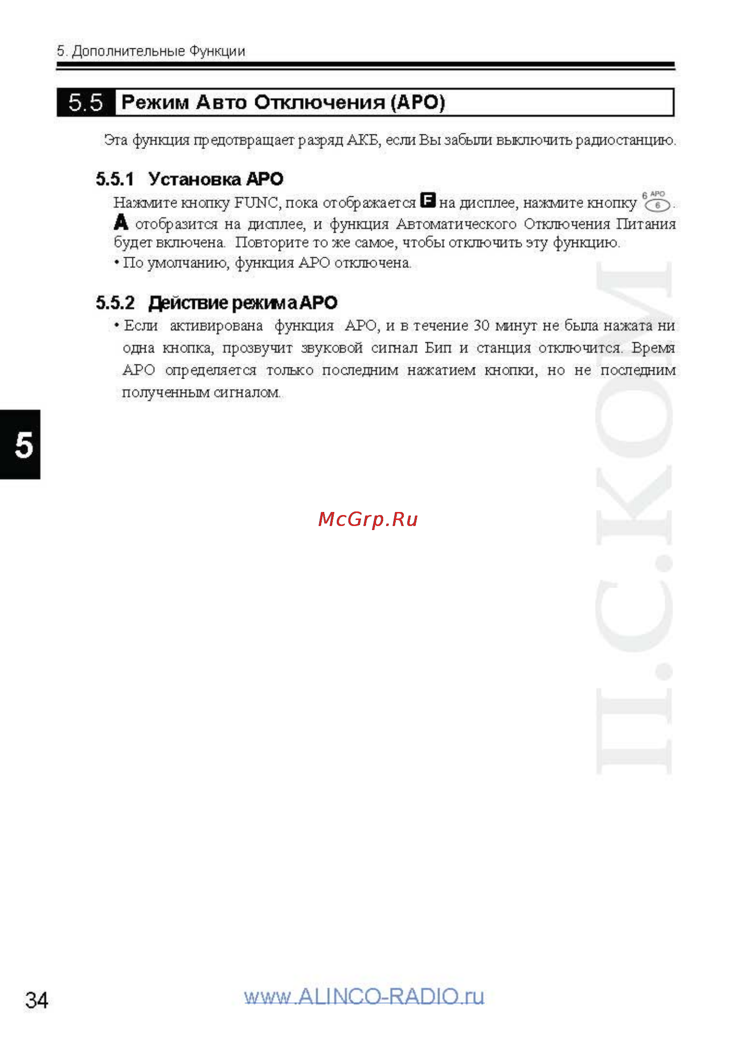 Alinco DJ-V17 [34/67] Binder1_страница_34