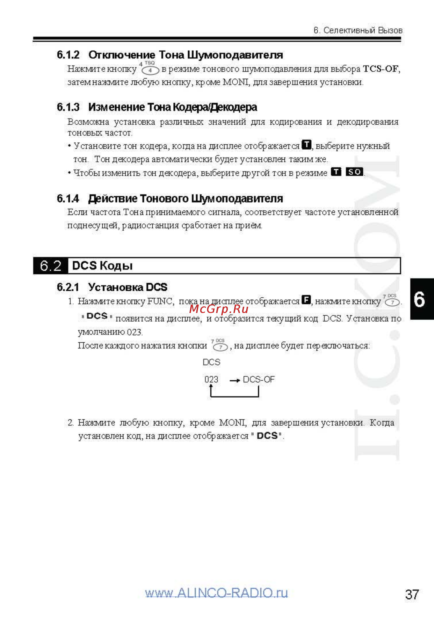 Alinco DJ-V17 [37/67] Binder1_страница_37