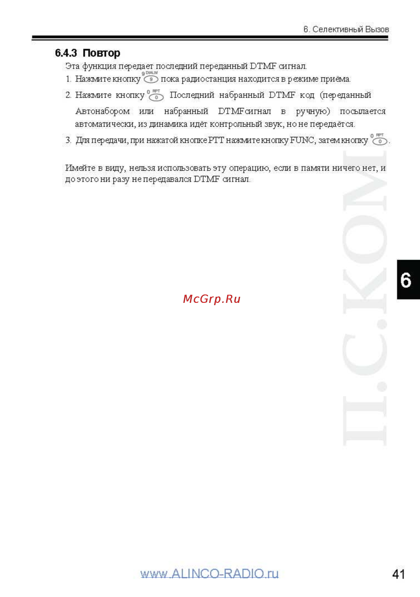 Alinco DJ-V17 [41/67] Binder1_страница_41