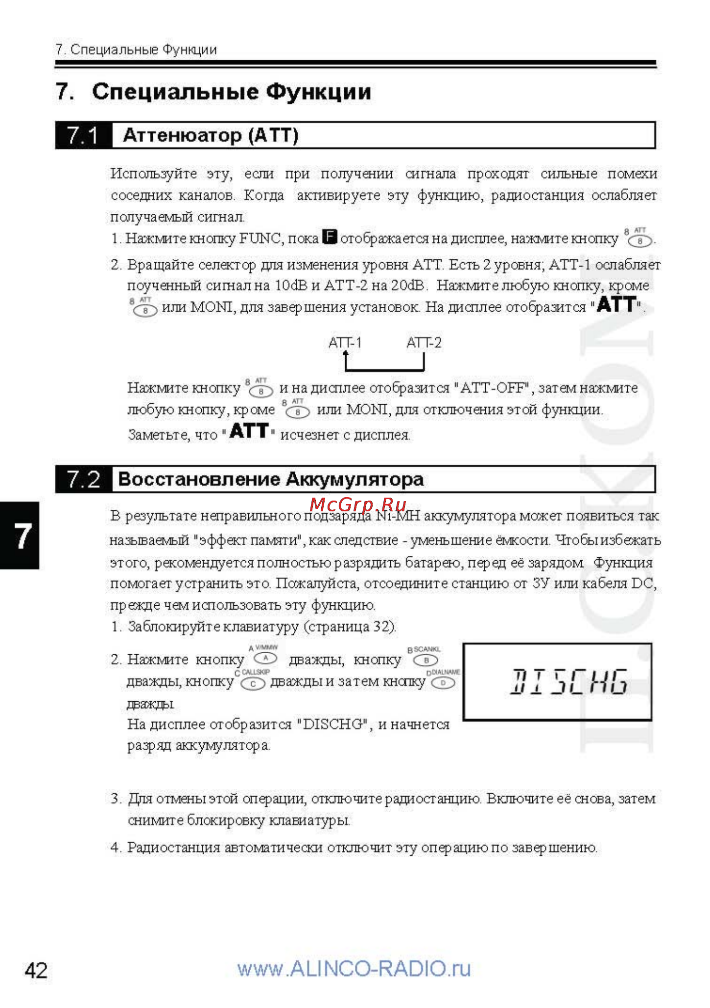 Alinco DJ-V17 [42/67] Binder1_страница_42