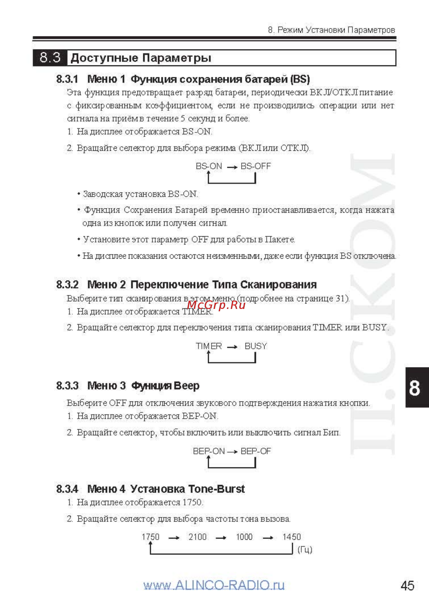 Alinco DJ-V17 [45/67] Binder1_страница_45