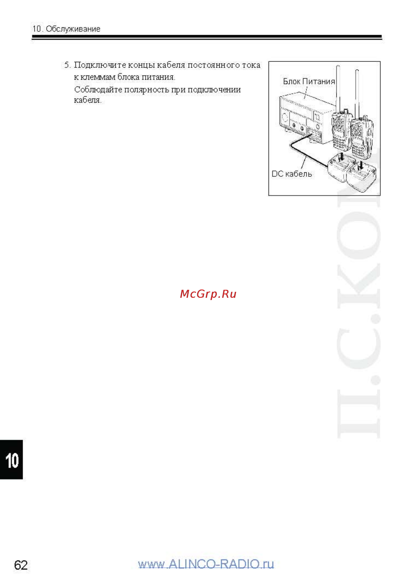 Alinco DJ-V17 [62/67] Binder1_страница_62