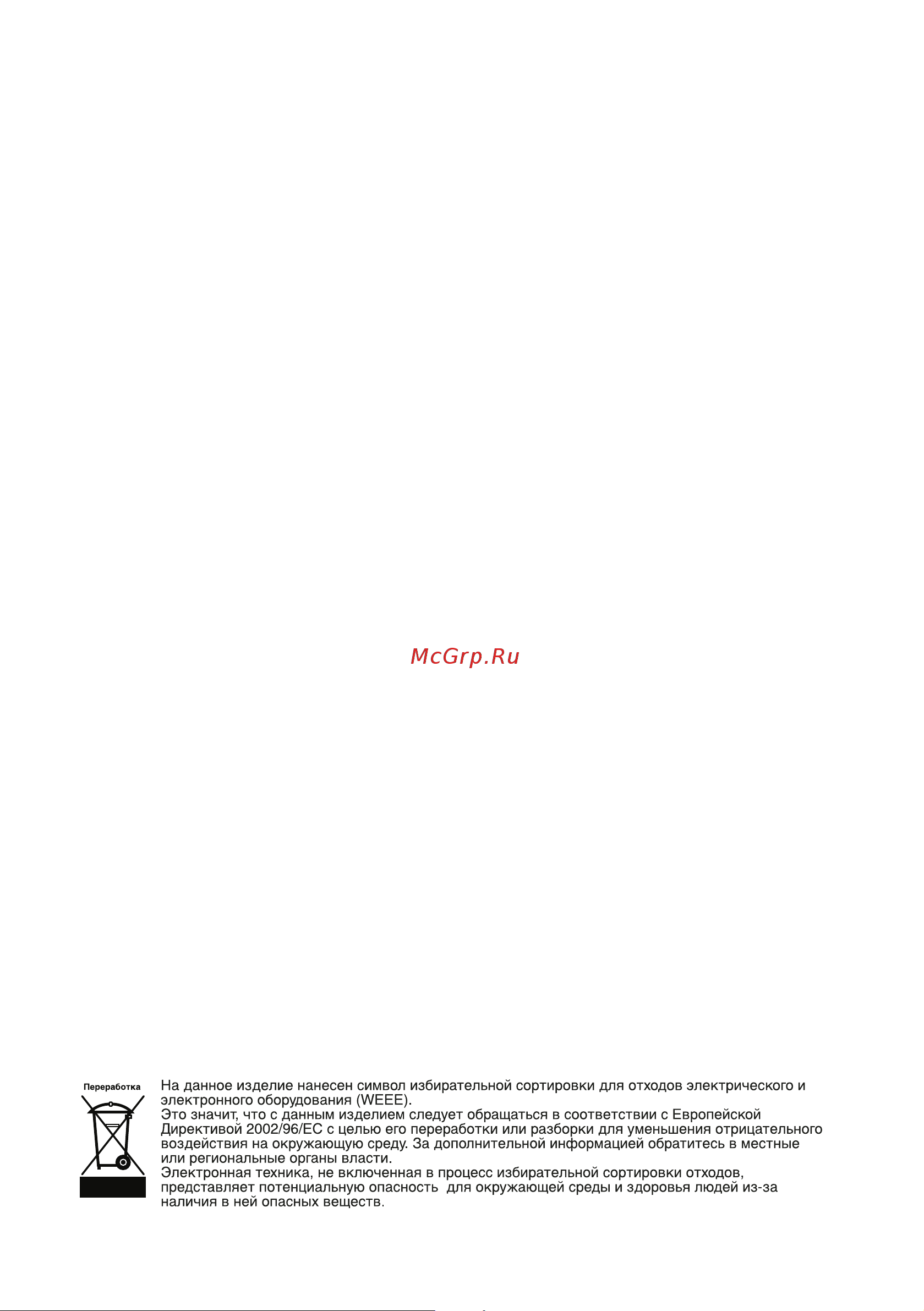 Beko FSE 21906 Инструкция по эксплуатации онлайн [23/45] 31286
